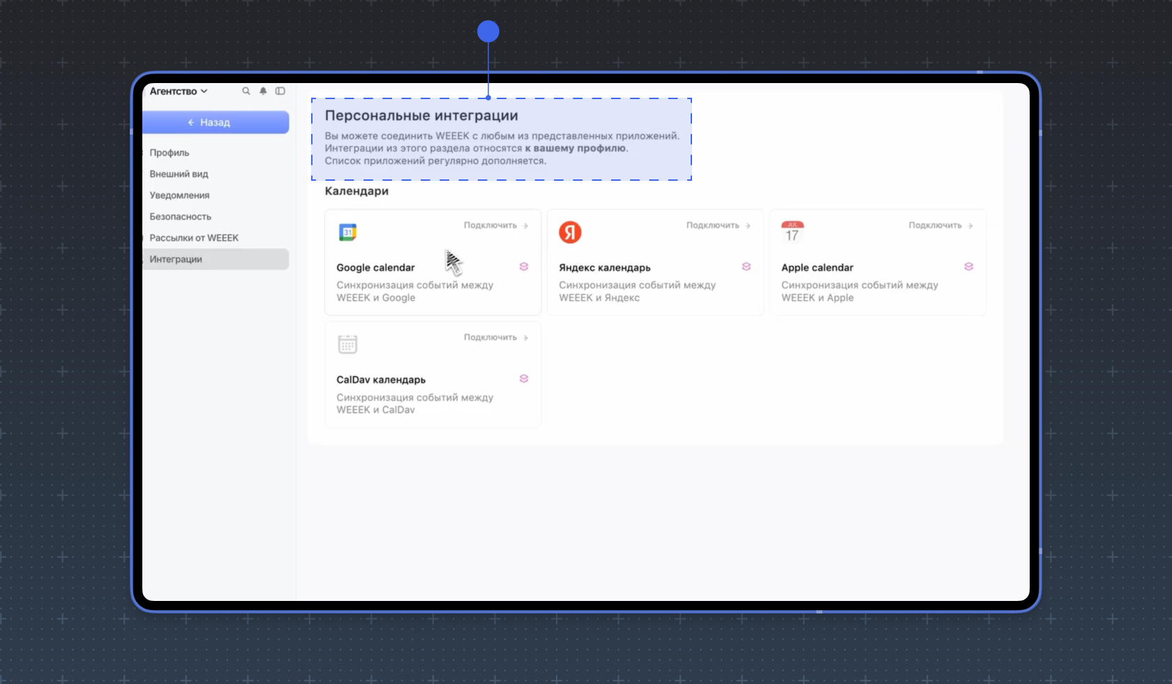 Интеграции Интеграции