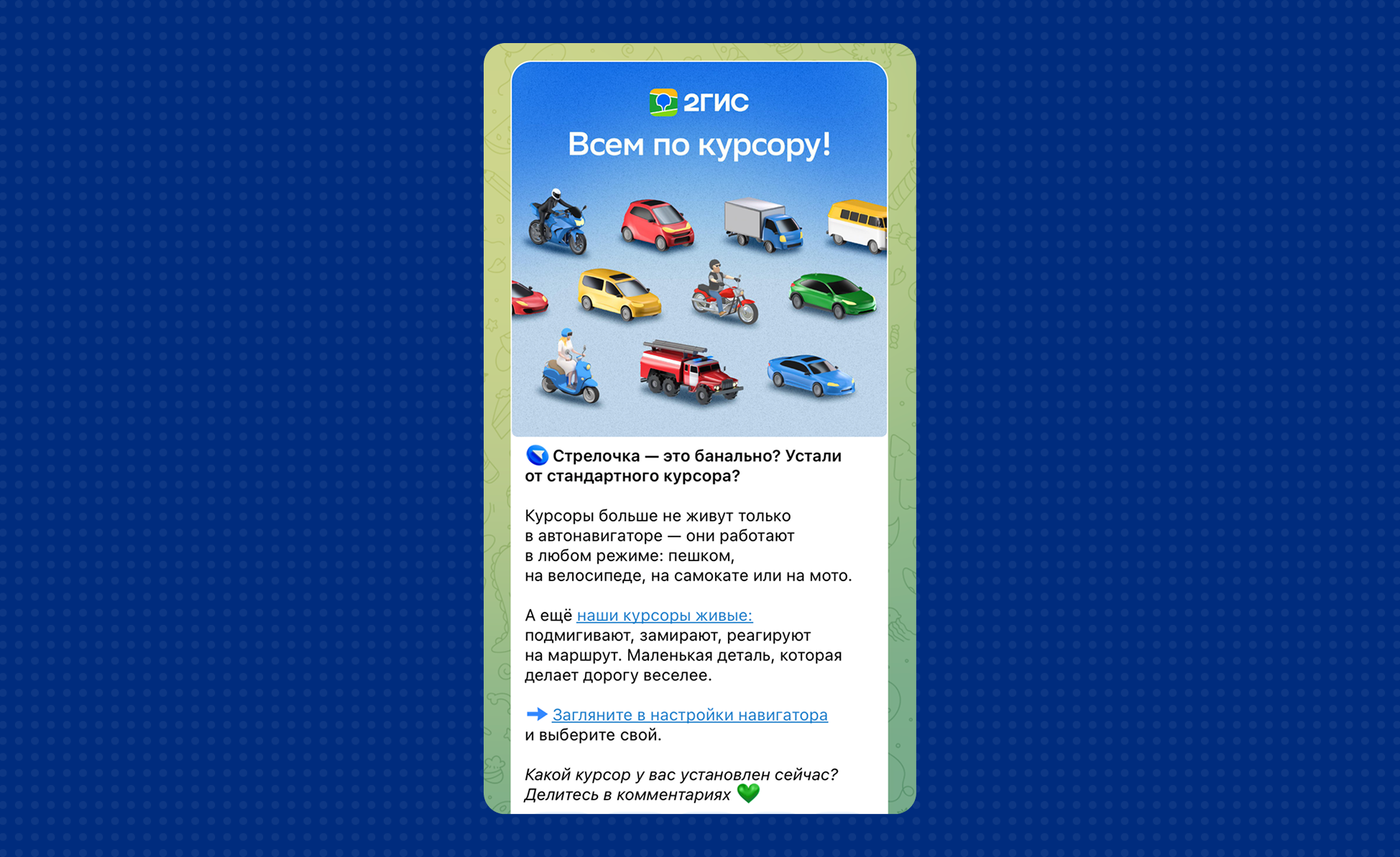 Пример продуктового контента в 2ГИС