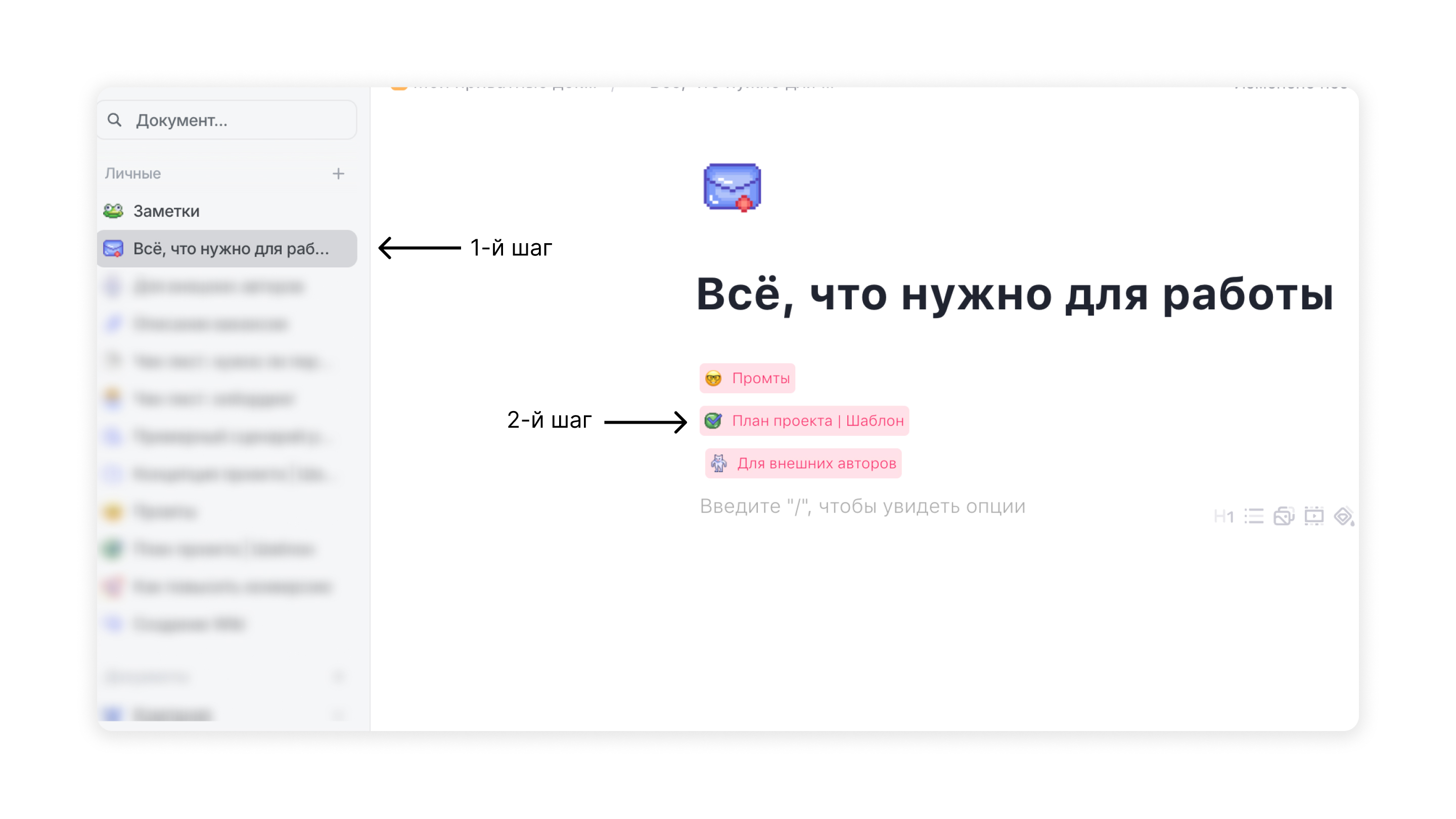 Визуализация шагов Визуализация шагов