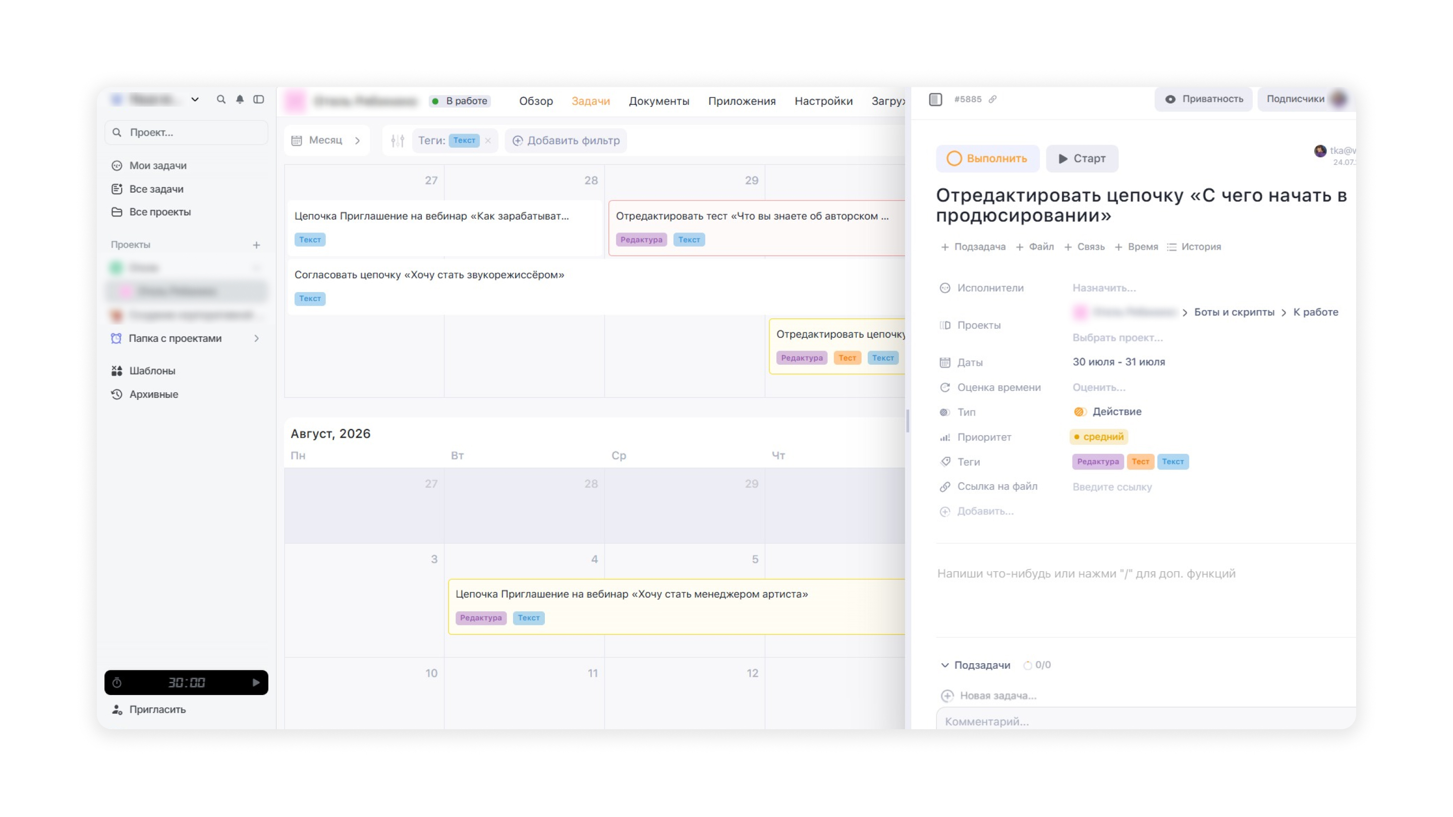 Пример работы маркетингового отдела музыкальной академии Задачи на доработку коммуникаций