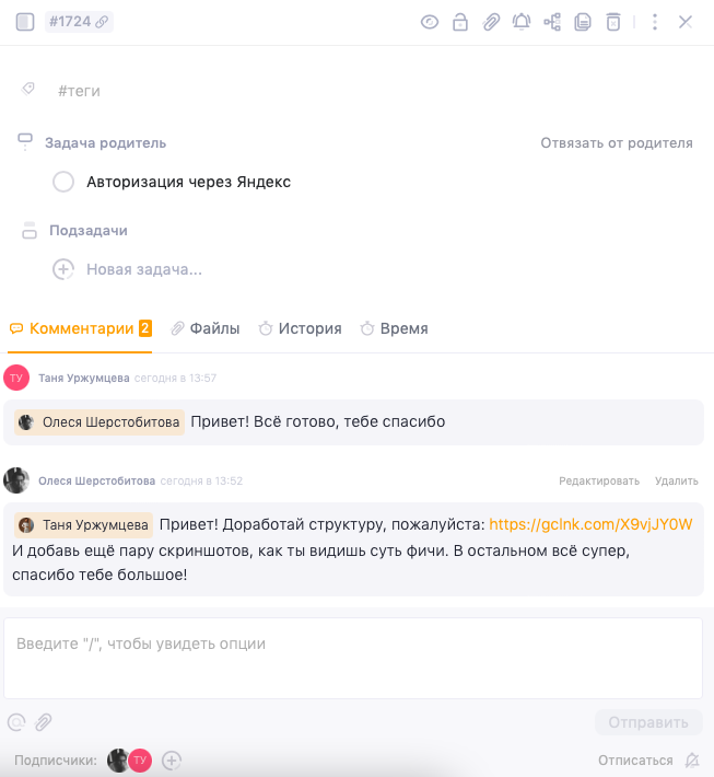 Обсуждение в комментариях&nbsp;