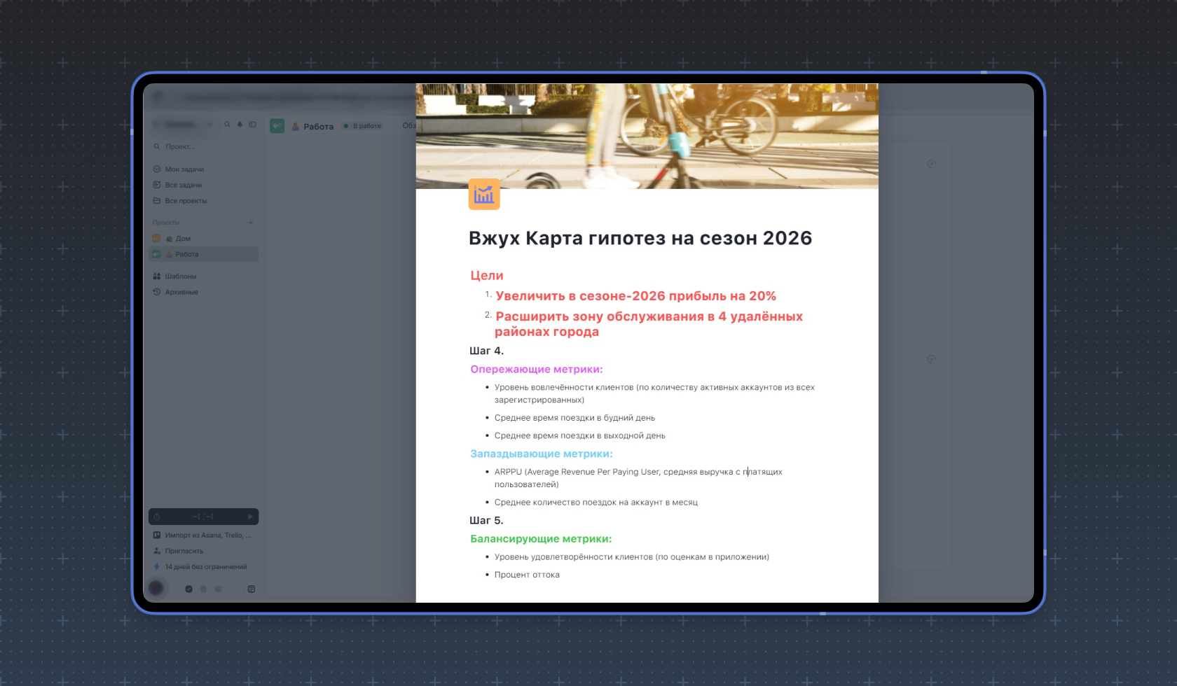 Следующий шаг работы над гипотезами