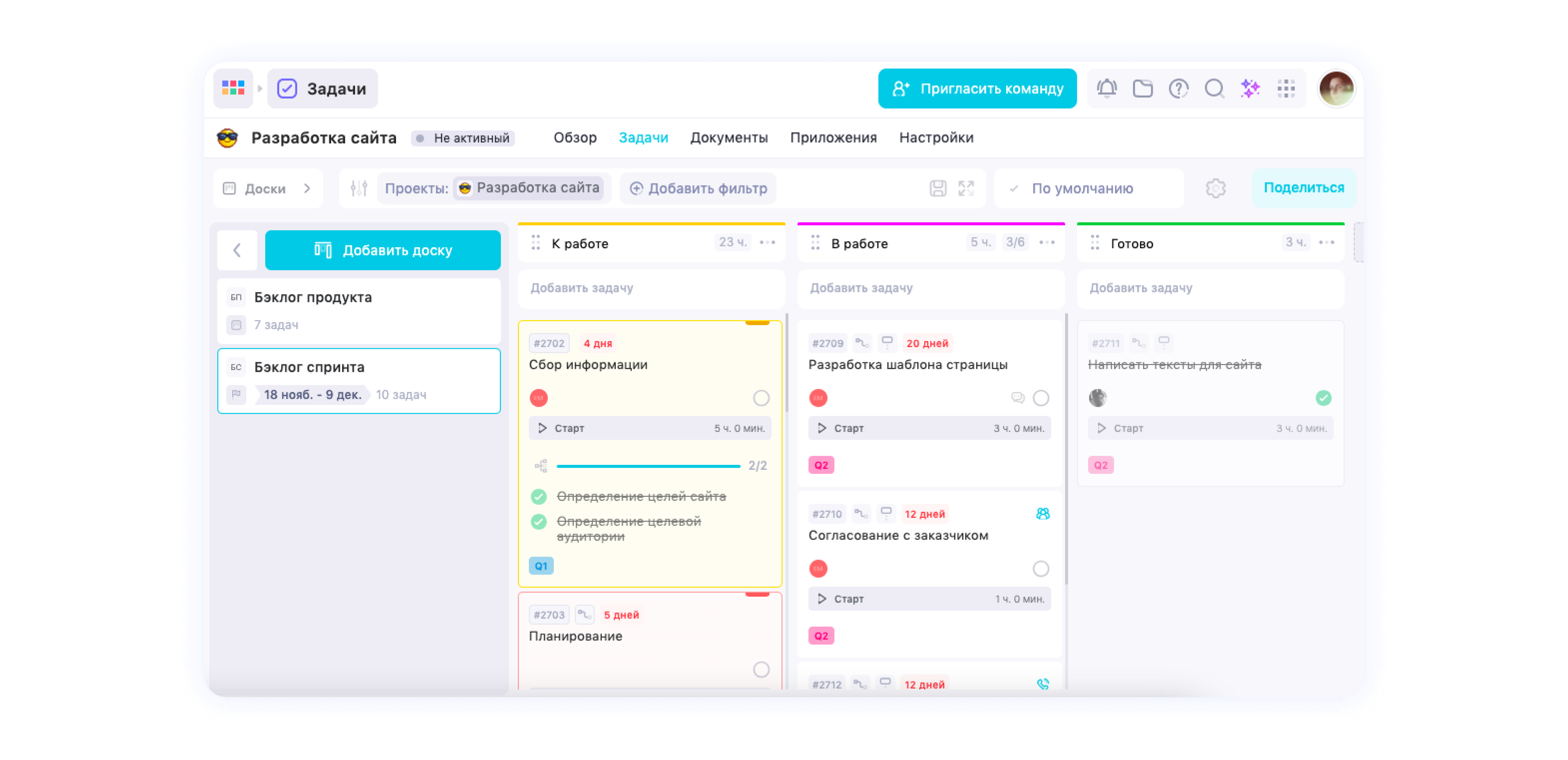 Как управлять проектами по веб-разработке
