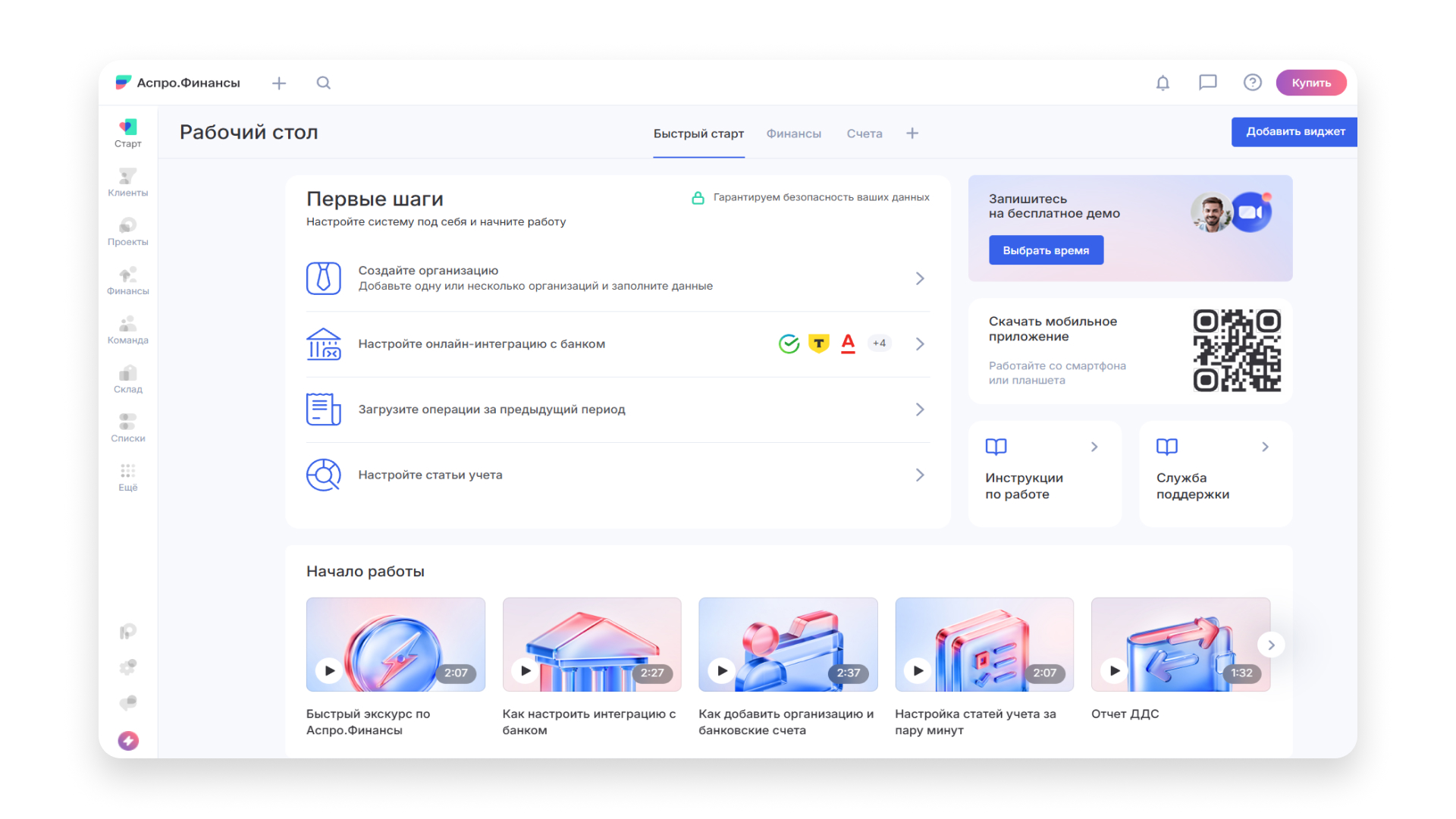 Анализ финансов от Аспро