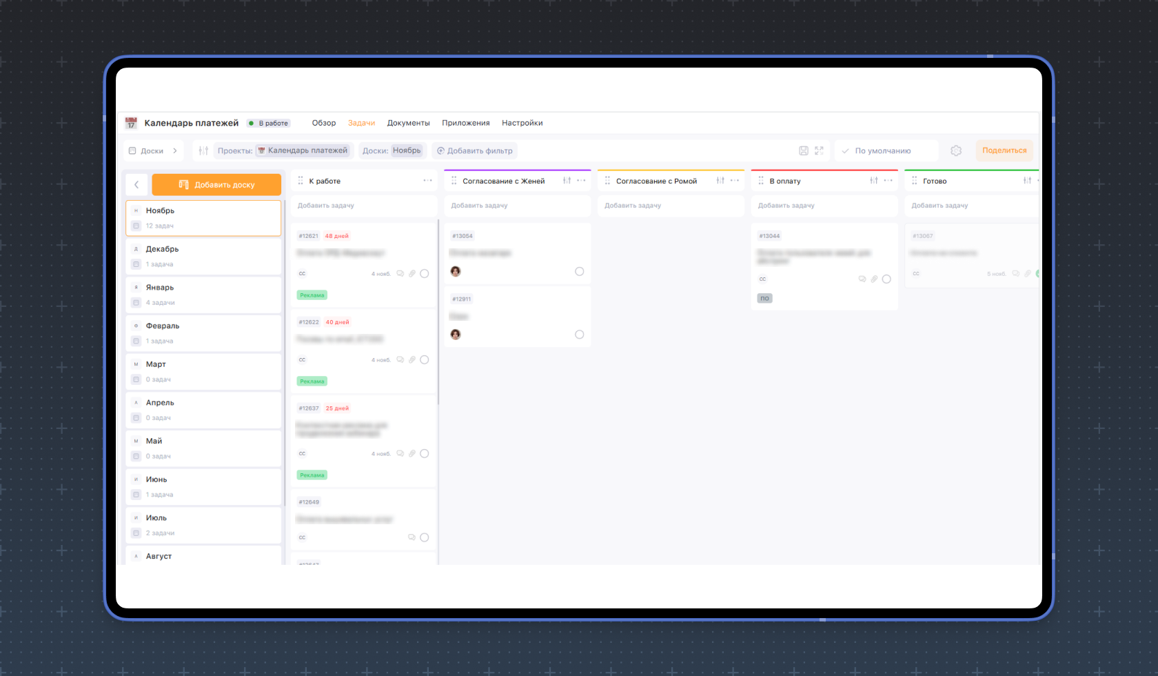 скриншот структуры проекта под календарь оплат