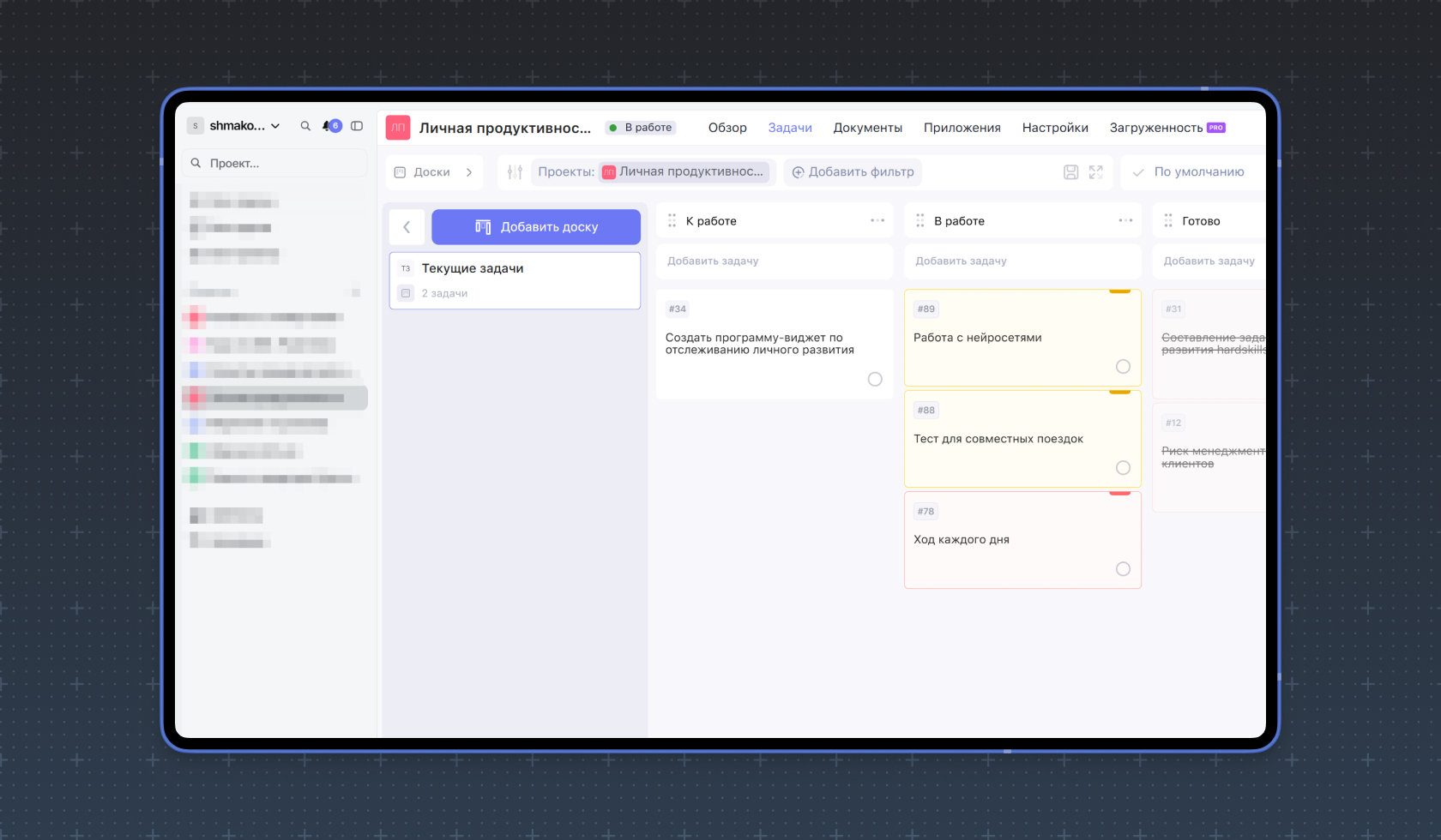 Использование Канбан-доски WEEEK для юридических задач