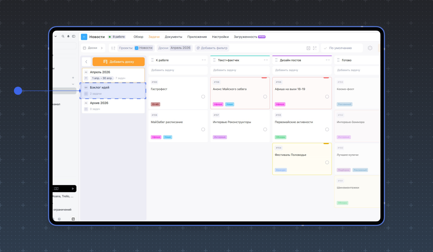 Спринт в Weeeek c кастомными колонками и бэклогом идей