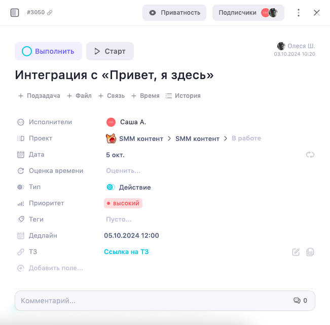 Что такое техническое задание — и как сделать идеальное