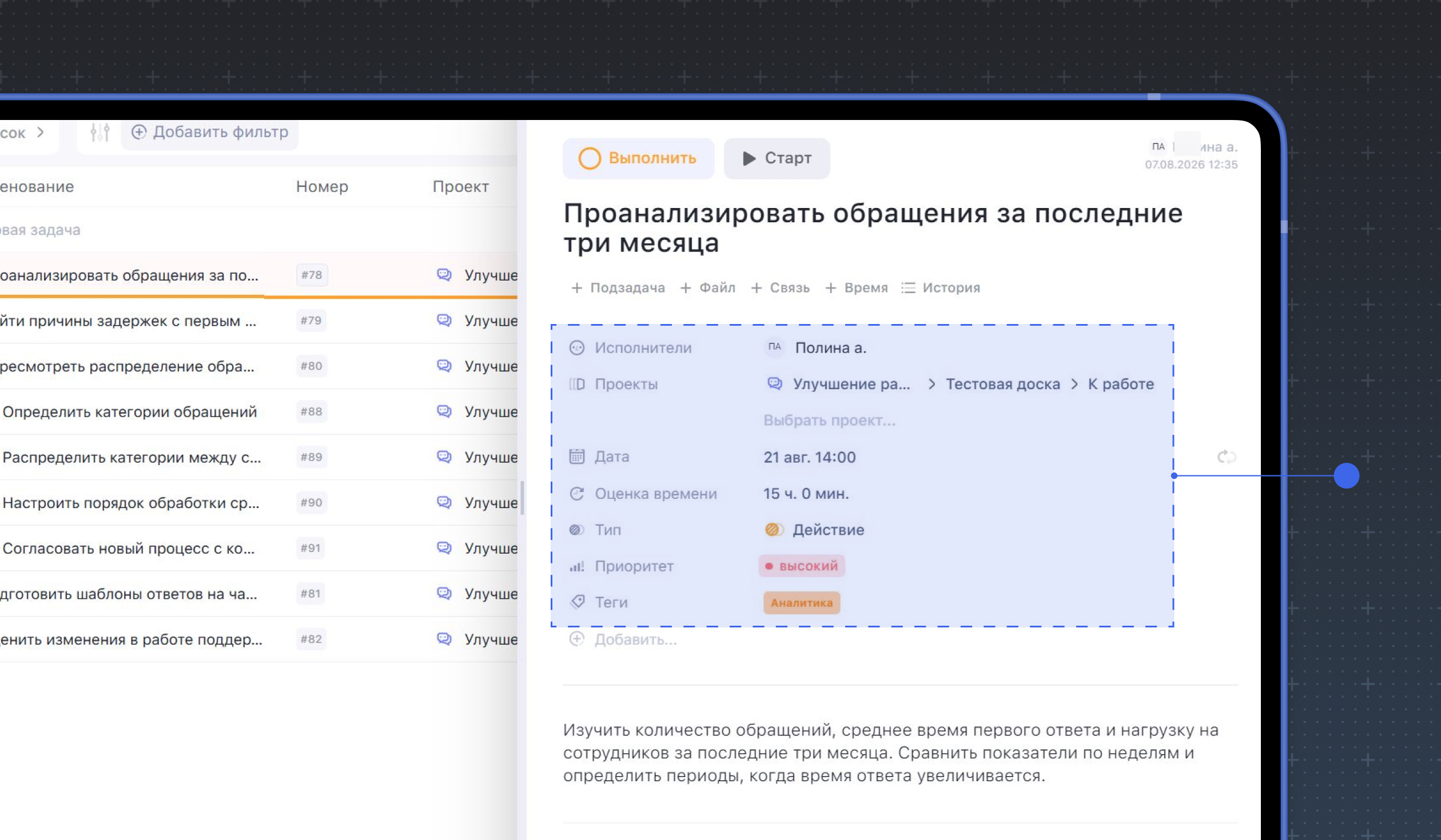 Исполнители и приоритеты Weeek Исполнители и приоритеты Weeek