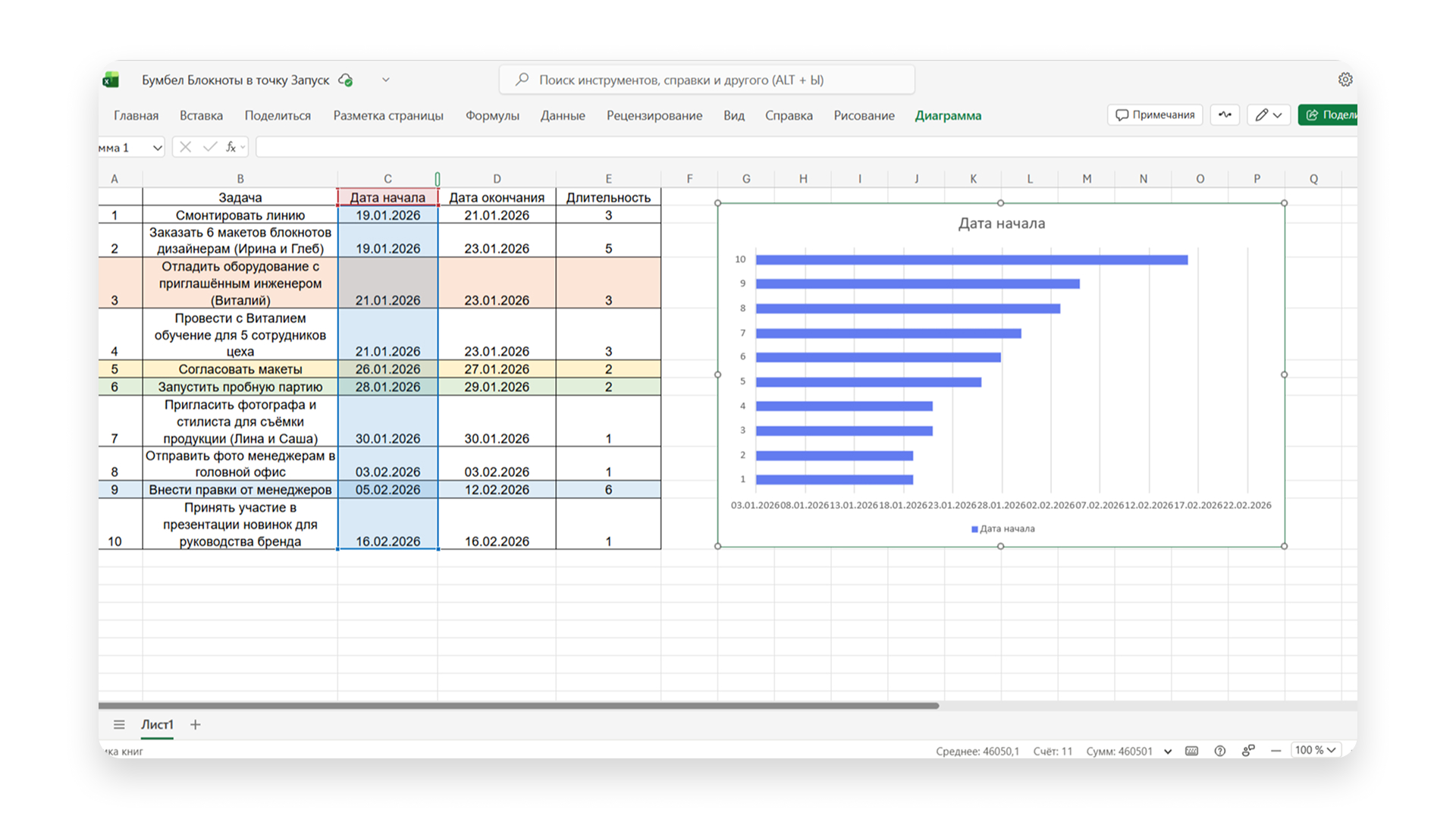 Excel
