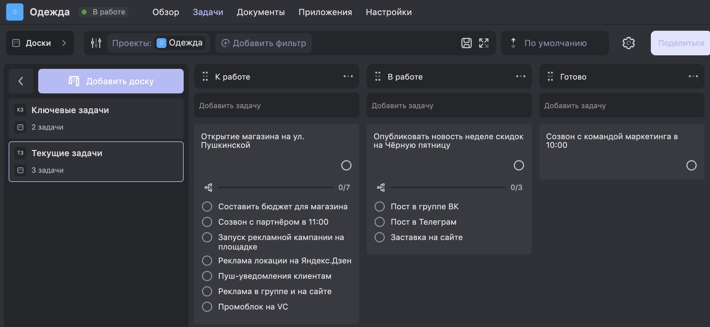 Гибкий или Agile подход в итерациях