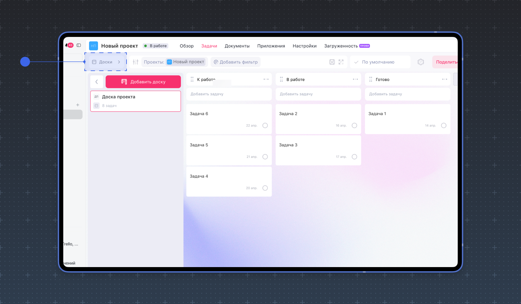 Канбан в Weeek