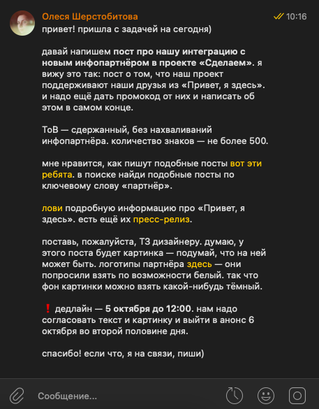 Что такое техническое задание — и как сделать идеальное
