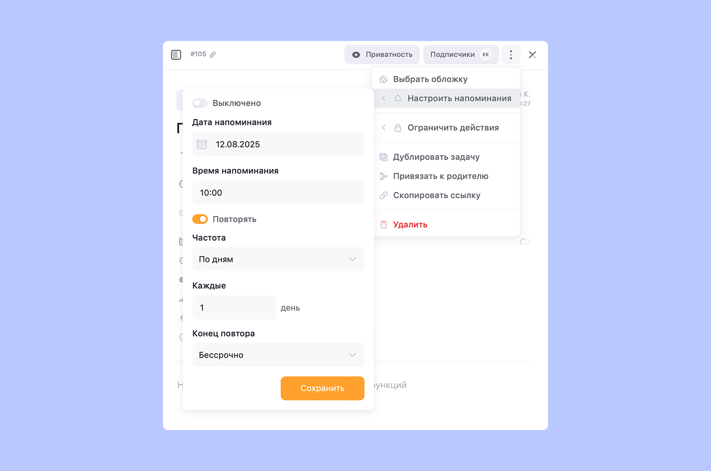 Уведомления для Канбана в WEEEK