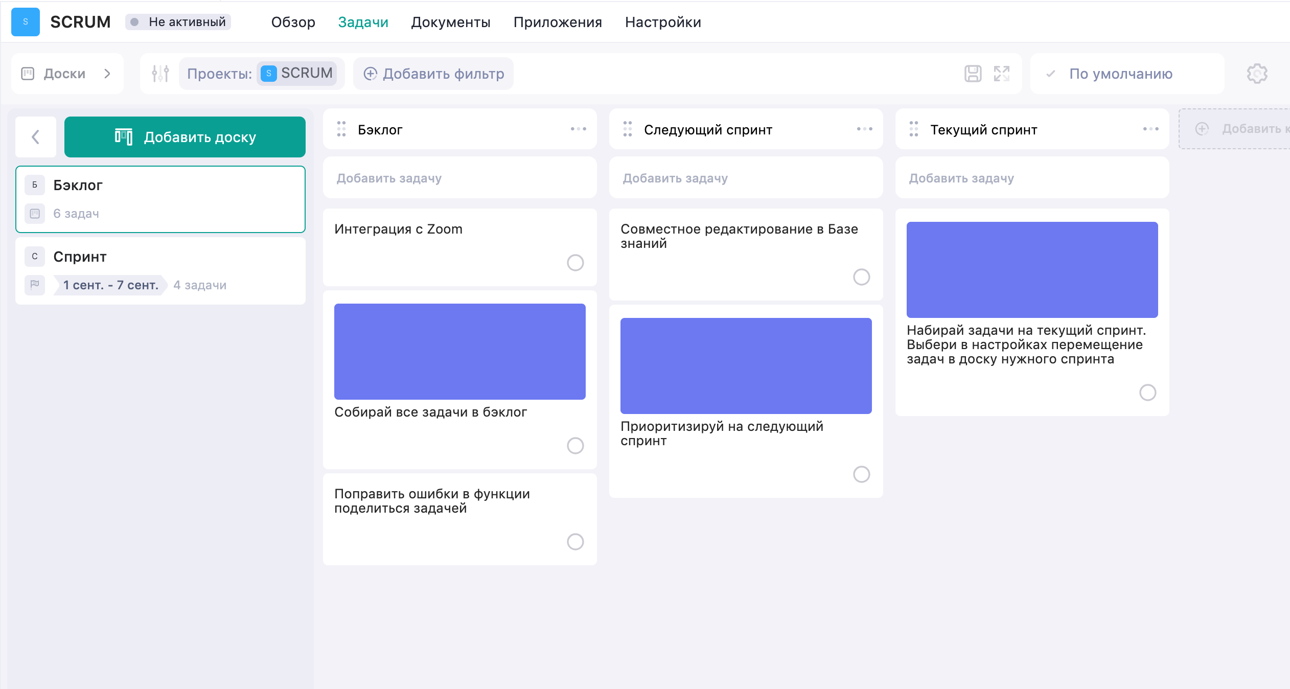 шаблон для scrum в weeek