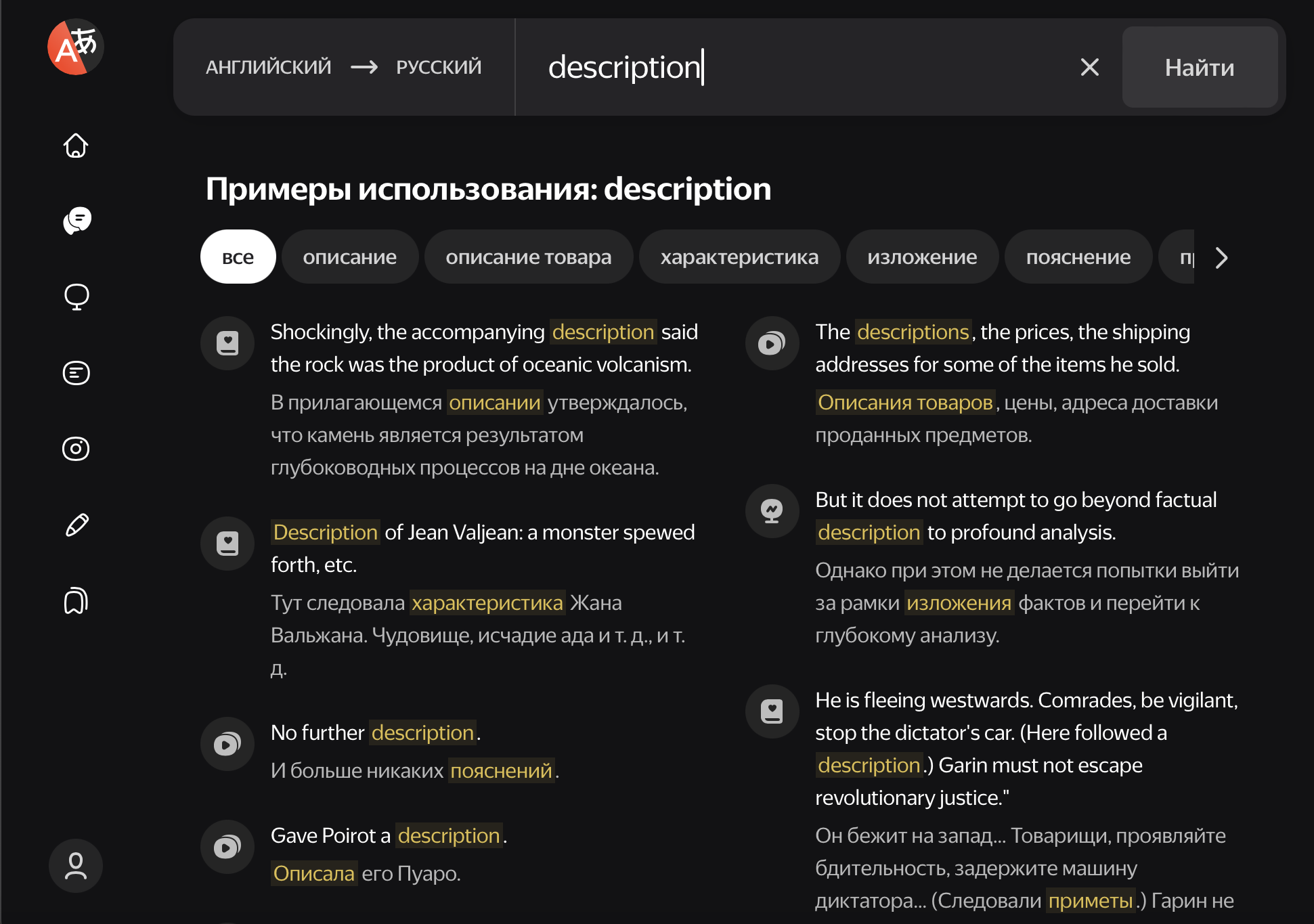 Яндекс.Переводчик