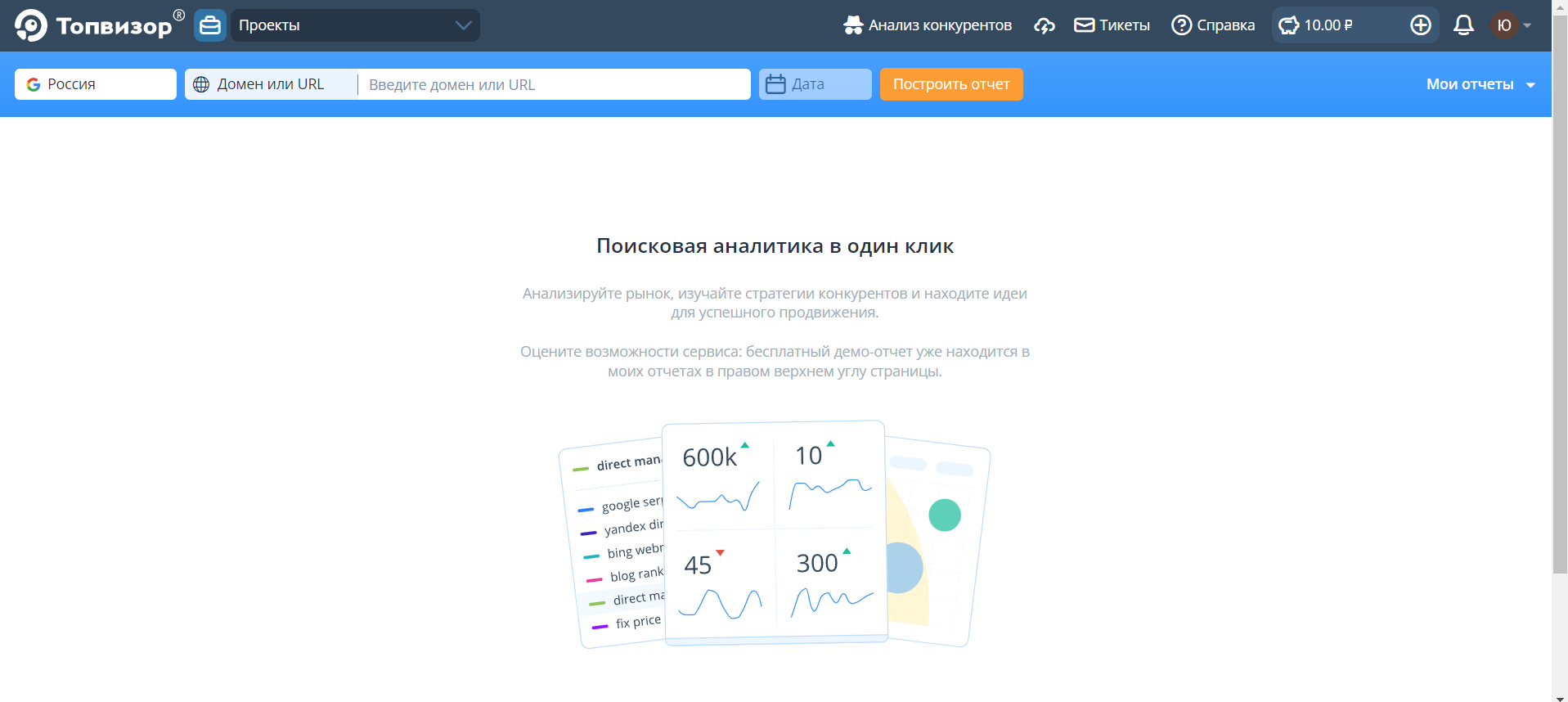 Интерфейс Topvisor