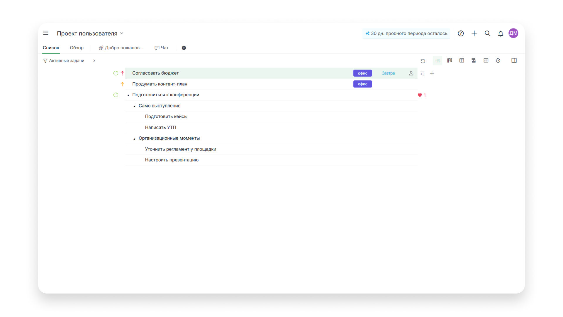 Планировщик Quire