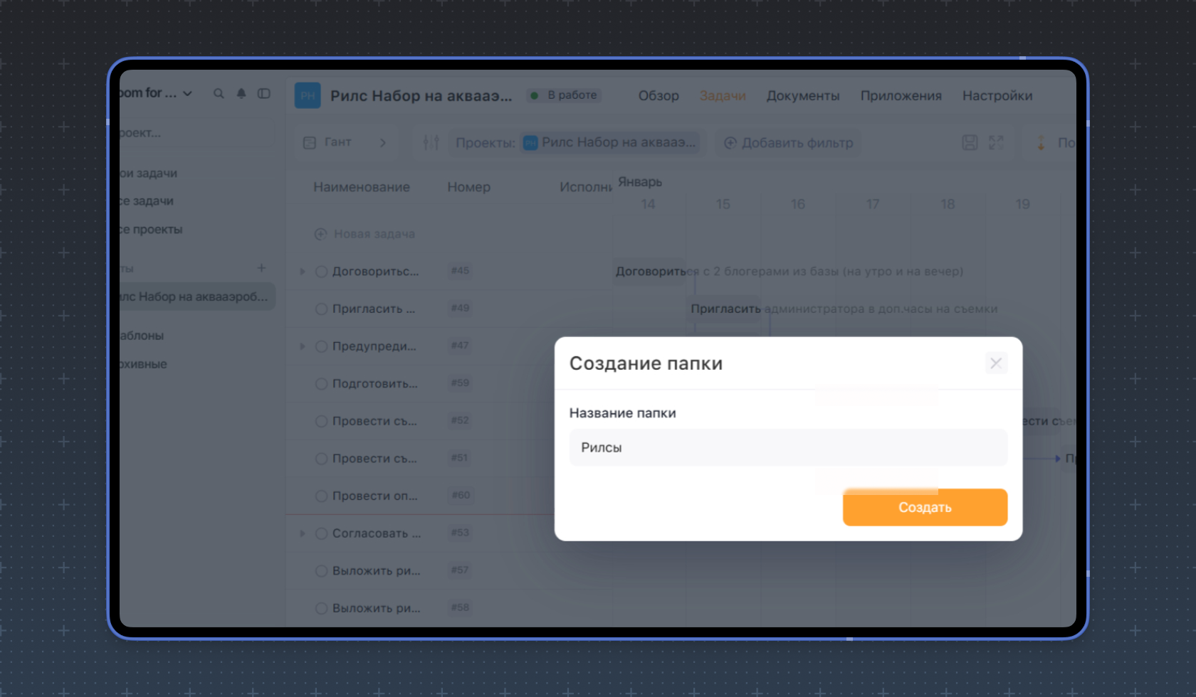 Создание папки в WEEEK