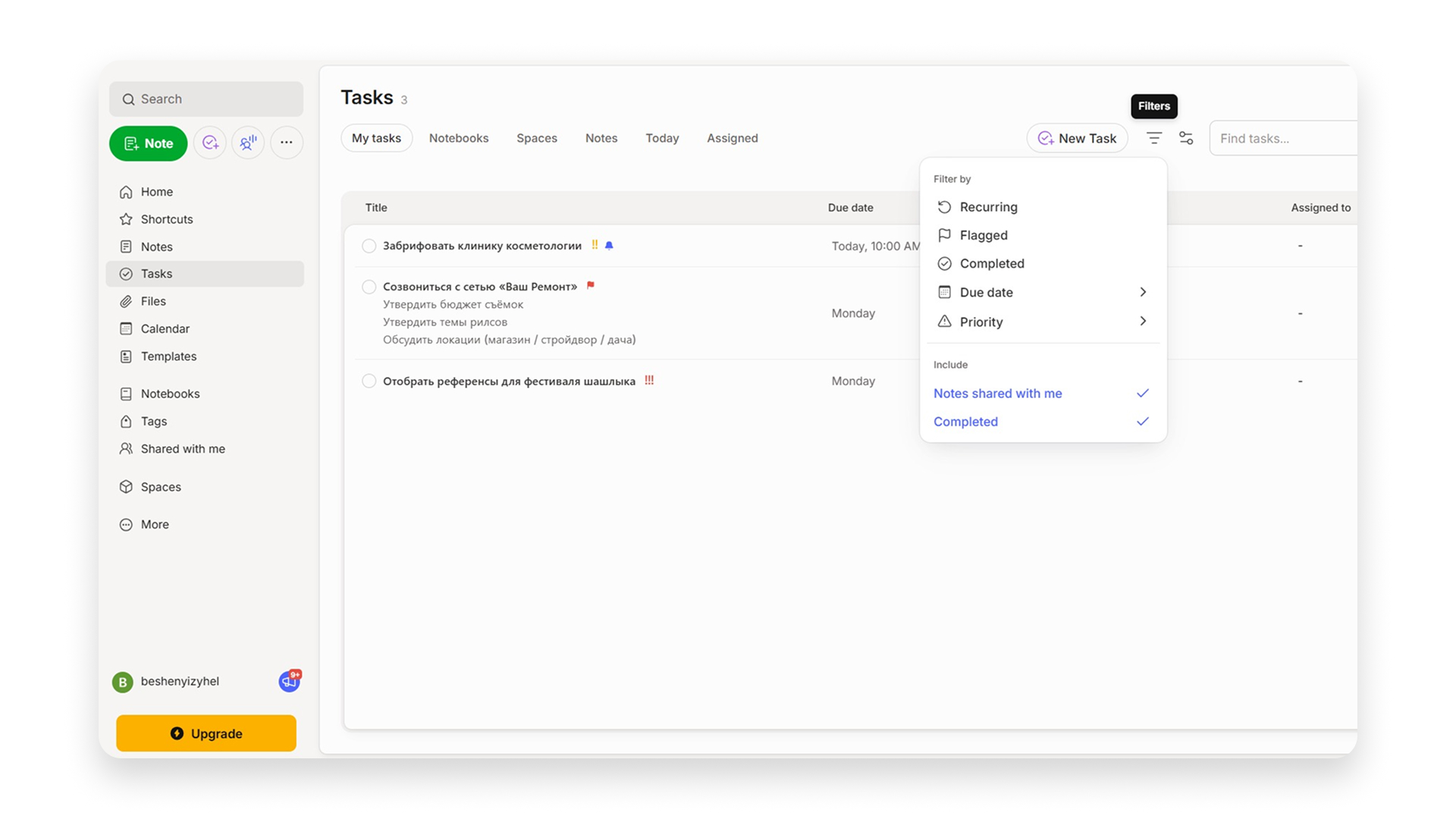 Чек-лист, приоритеты, флажки, подзадачи Планы рилсмейкера в Evernote