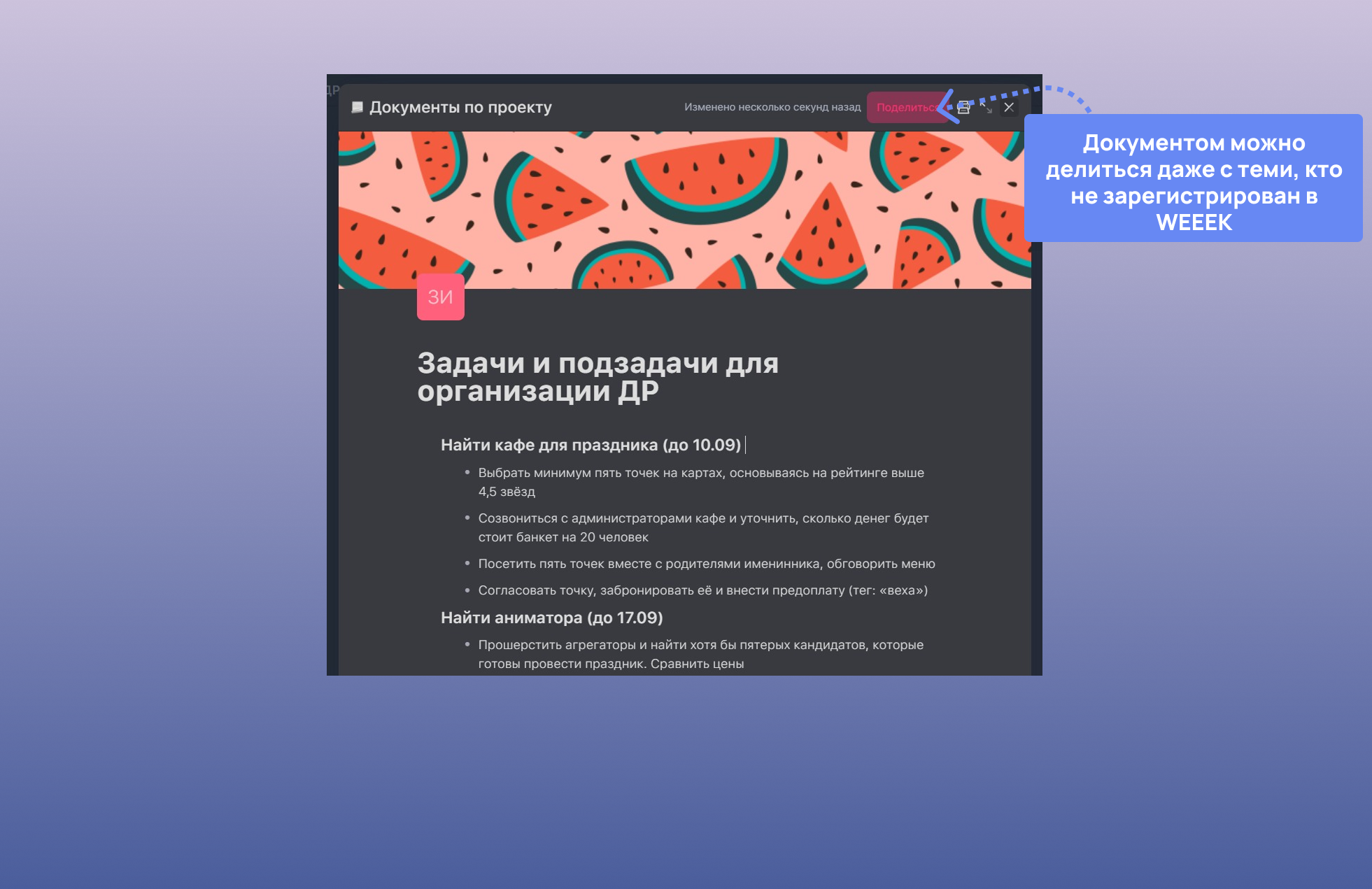 Документ по проекту