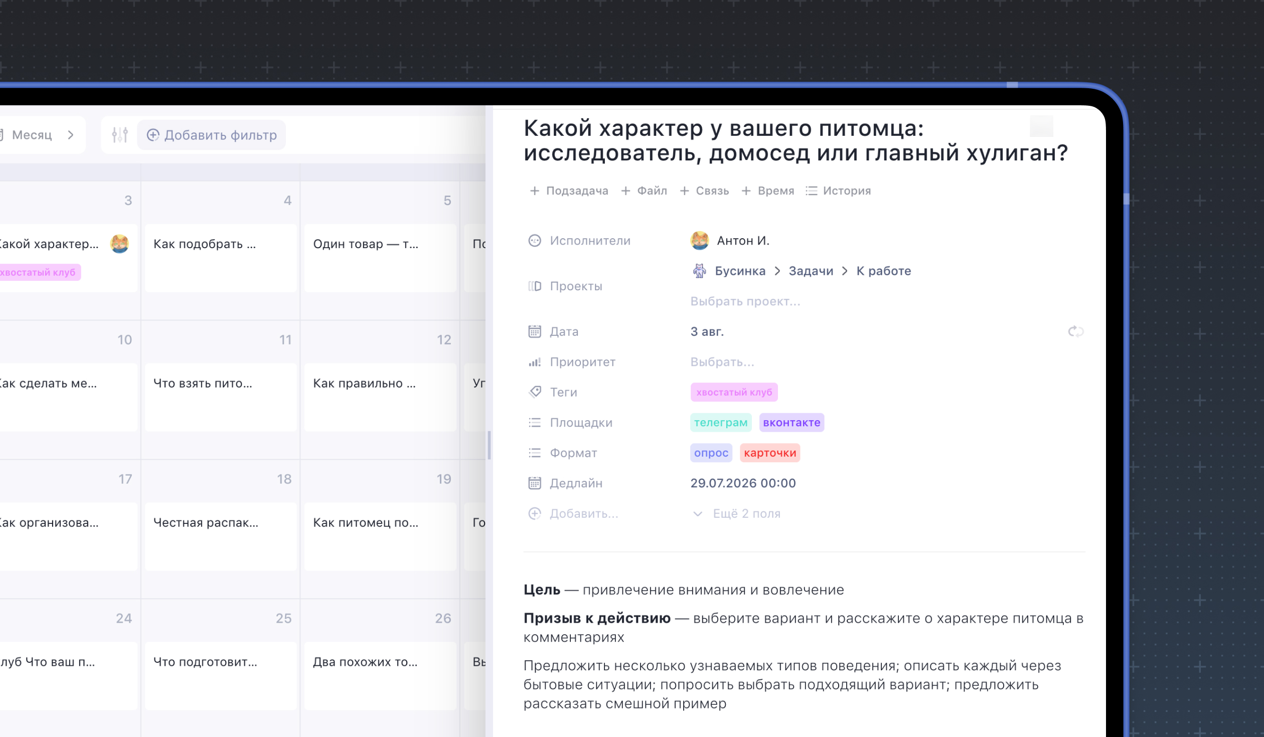 Карточка задачи в Weeek Карточка задачи в Weeek