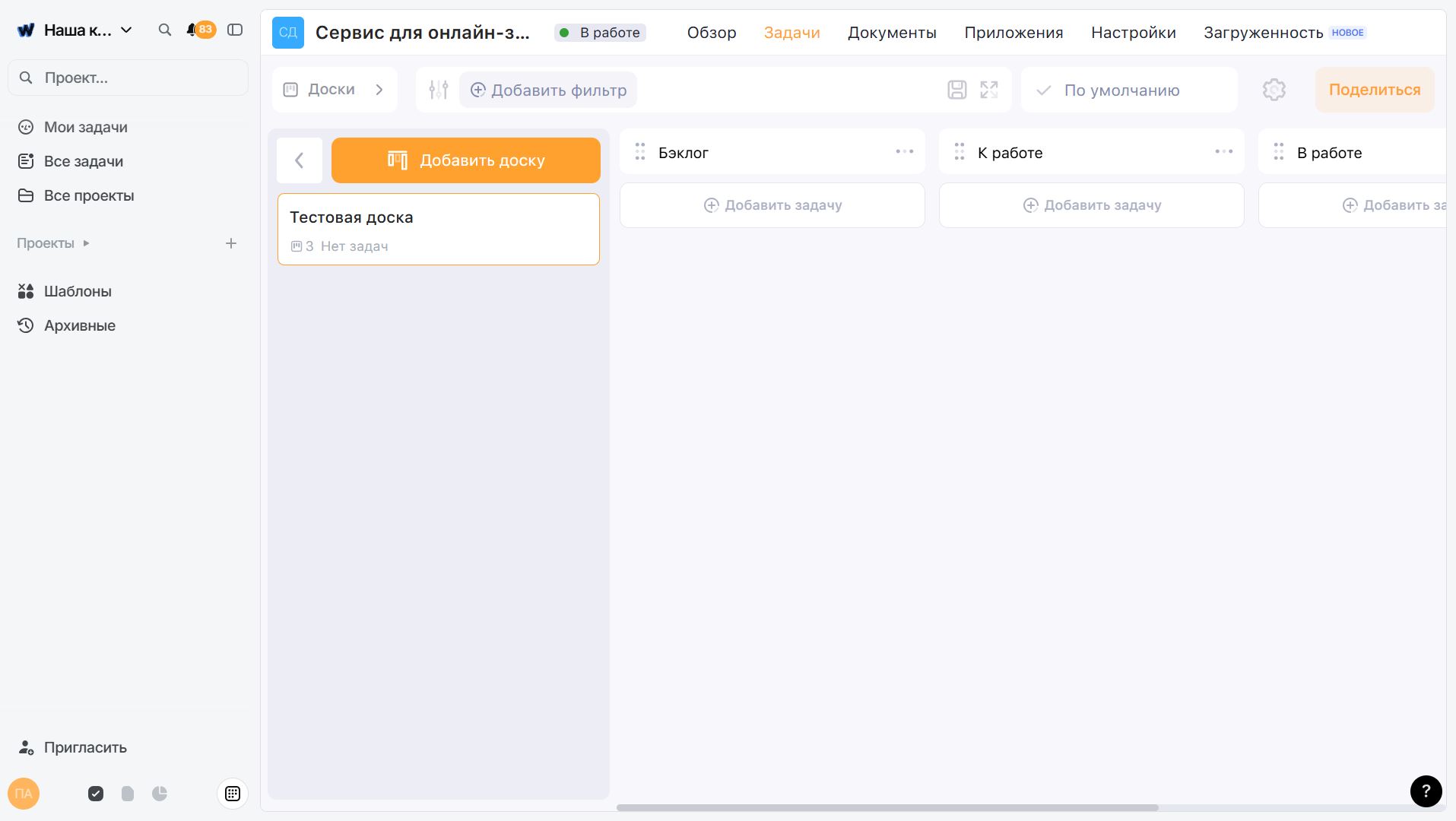как настроить Канбан-доску для разработки продукта настройка колонок на Канбан-доске Weeek