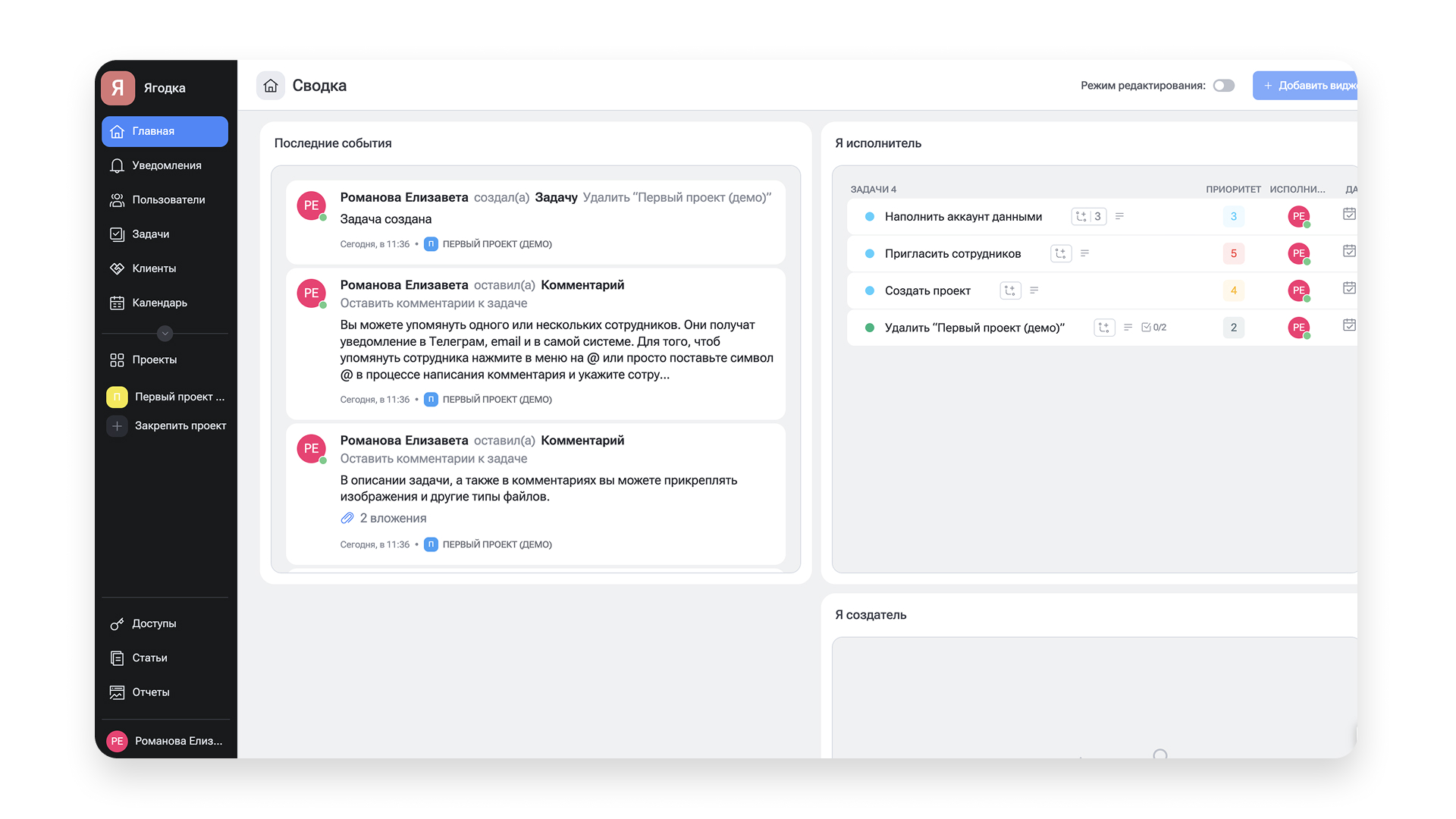 Планировщик задач Moo.Team