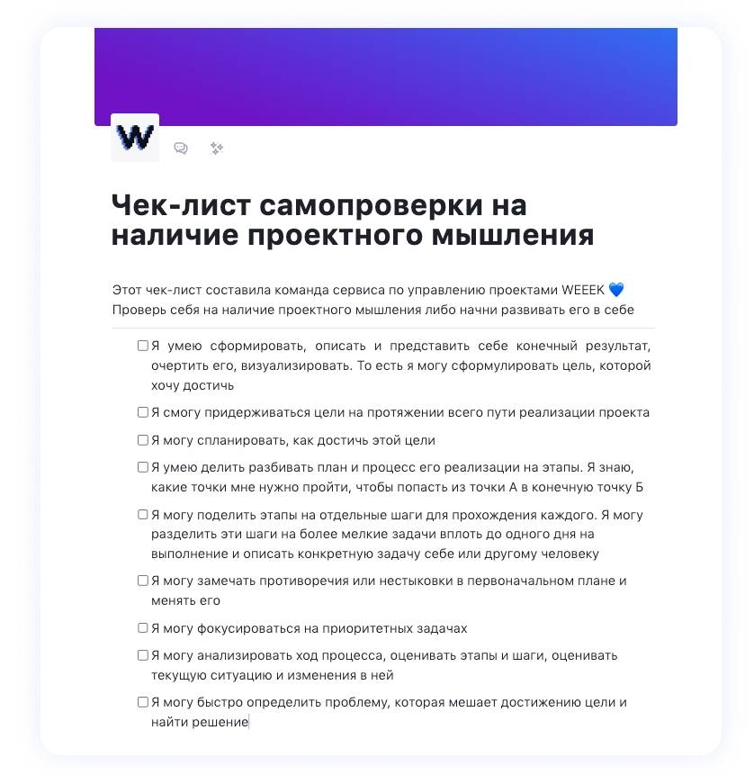 Что такое проектное мышление