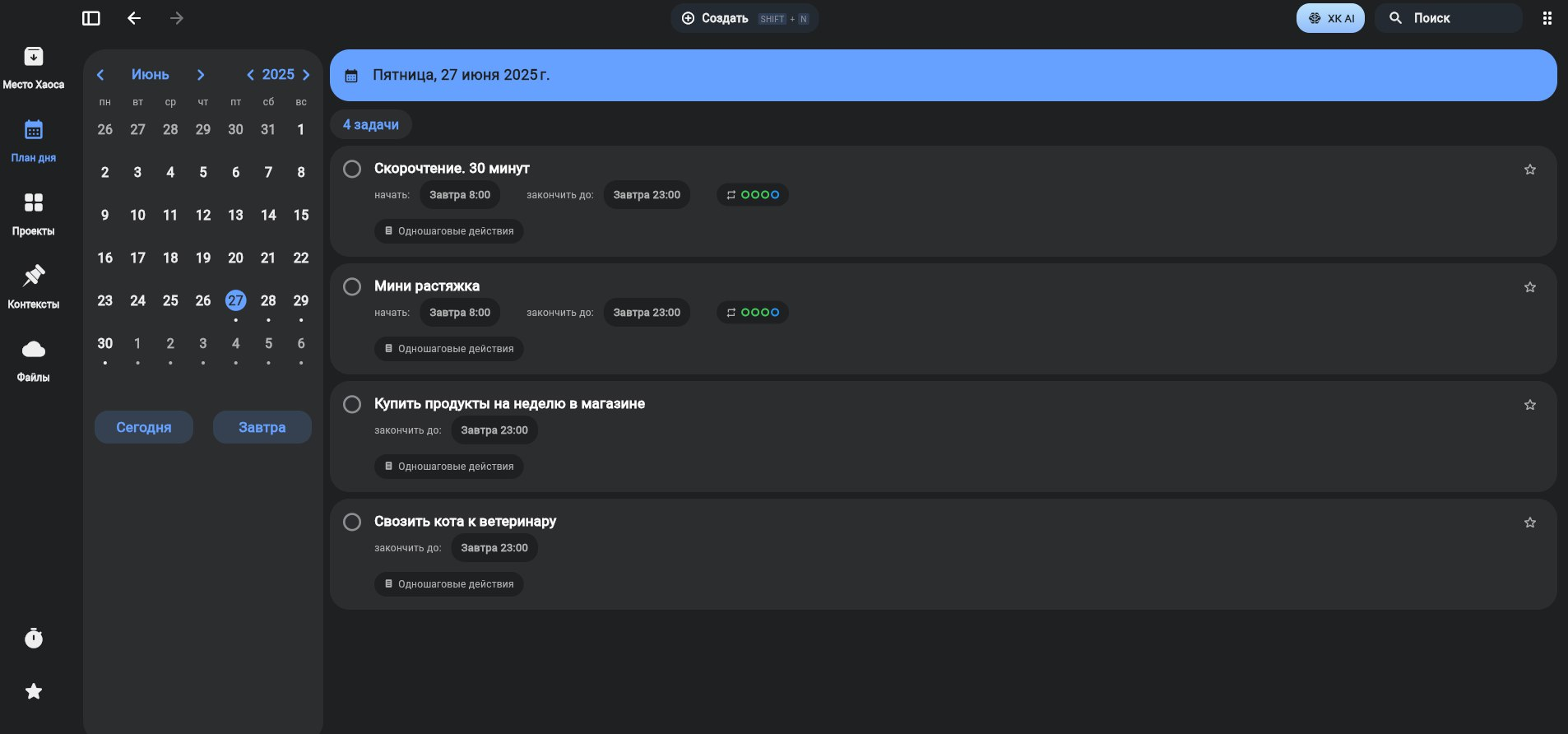Рабочее пространство Хаос-контроль