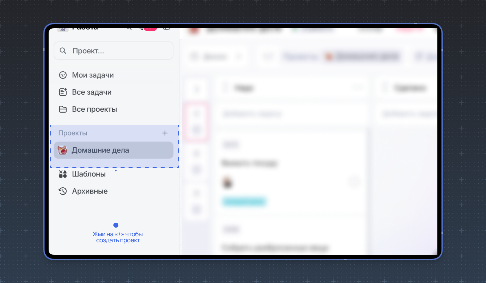 Создаём проект в WEEEK