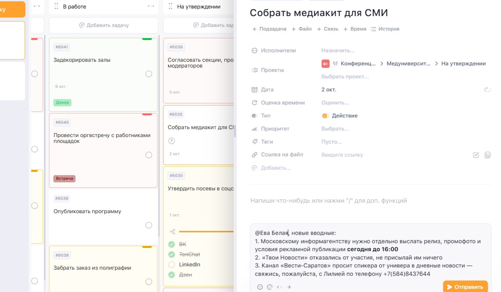 комментарий к задаче «Собрать медиакит для СМИ»