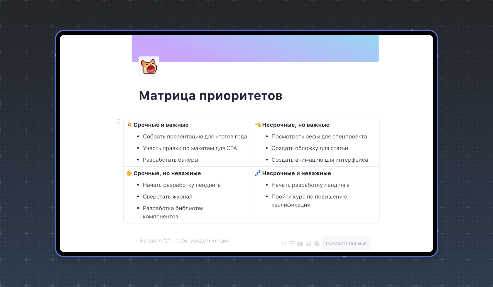 Документ в Базе знаний WEEEK