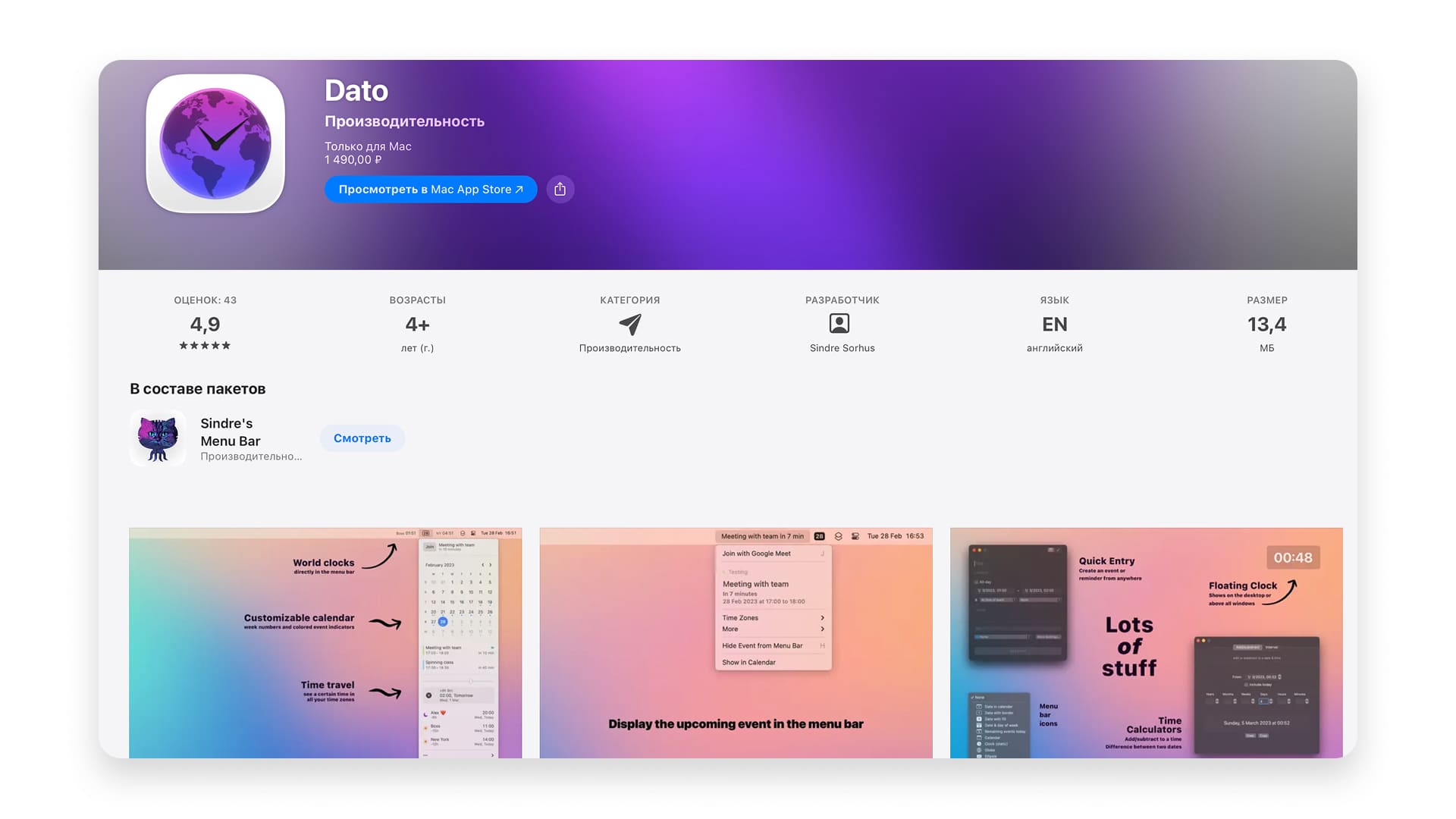 Приложение с календарём Dato