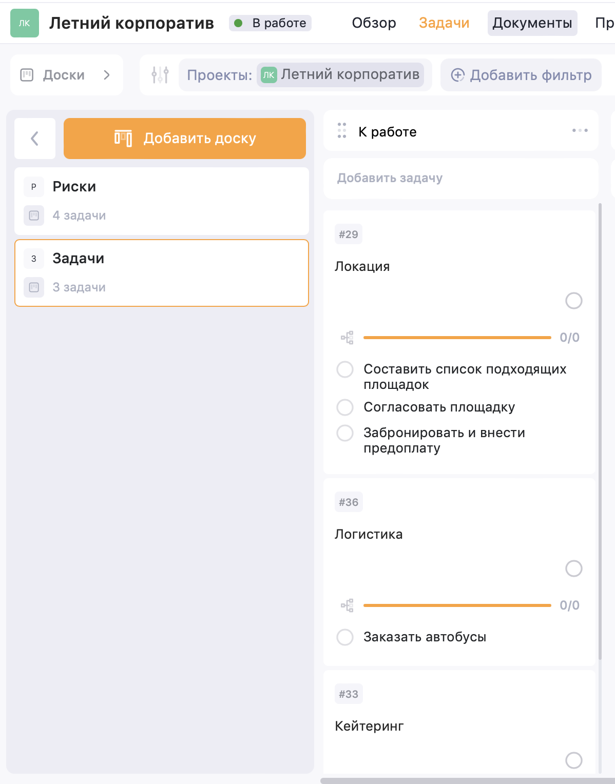 Декомпозирование цели в таск-менеджере