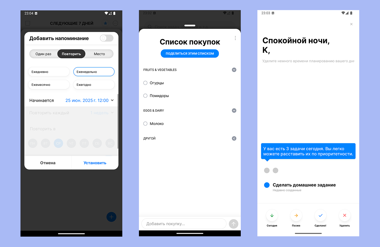 Any.do списки задач