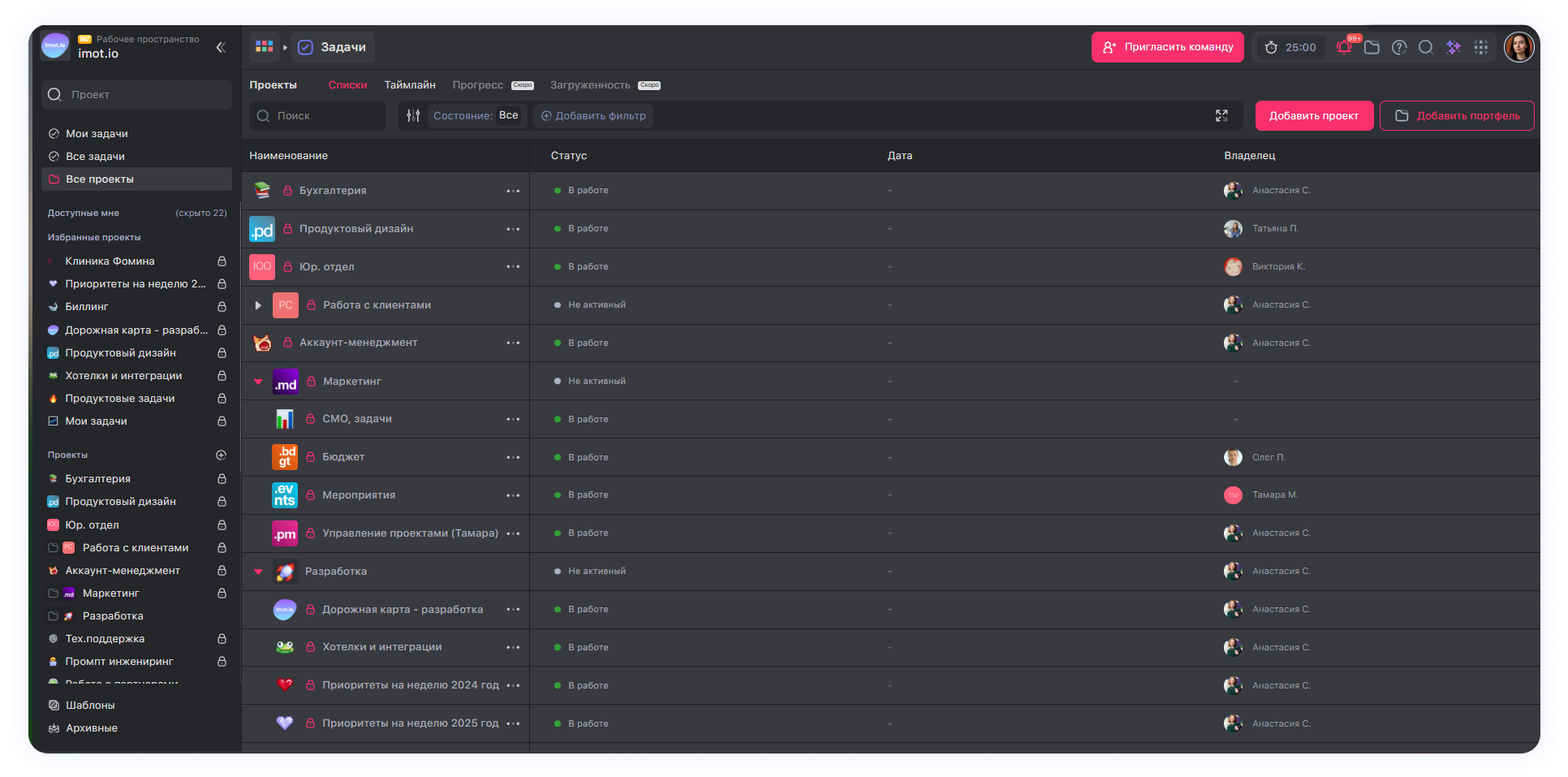 Как выстроено пространство imot.io в WEEEK&nbsp;