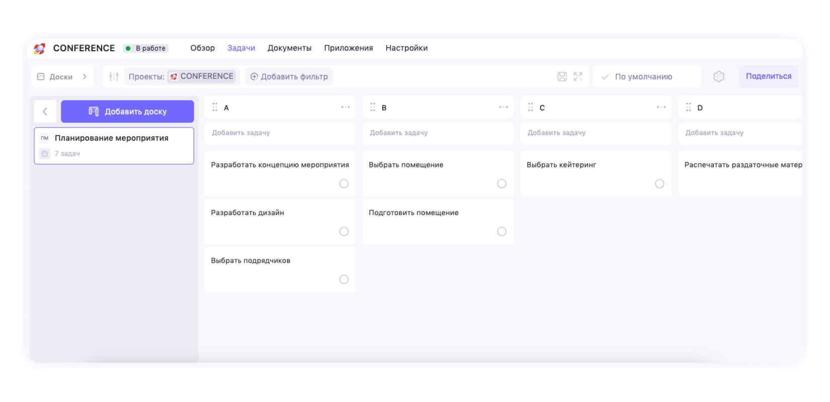 Как использовать метод ABCDE для расстановки приоритетов