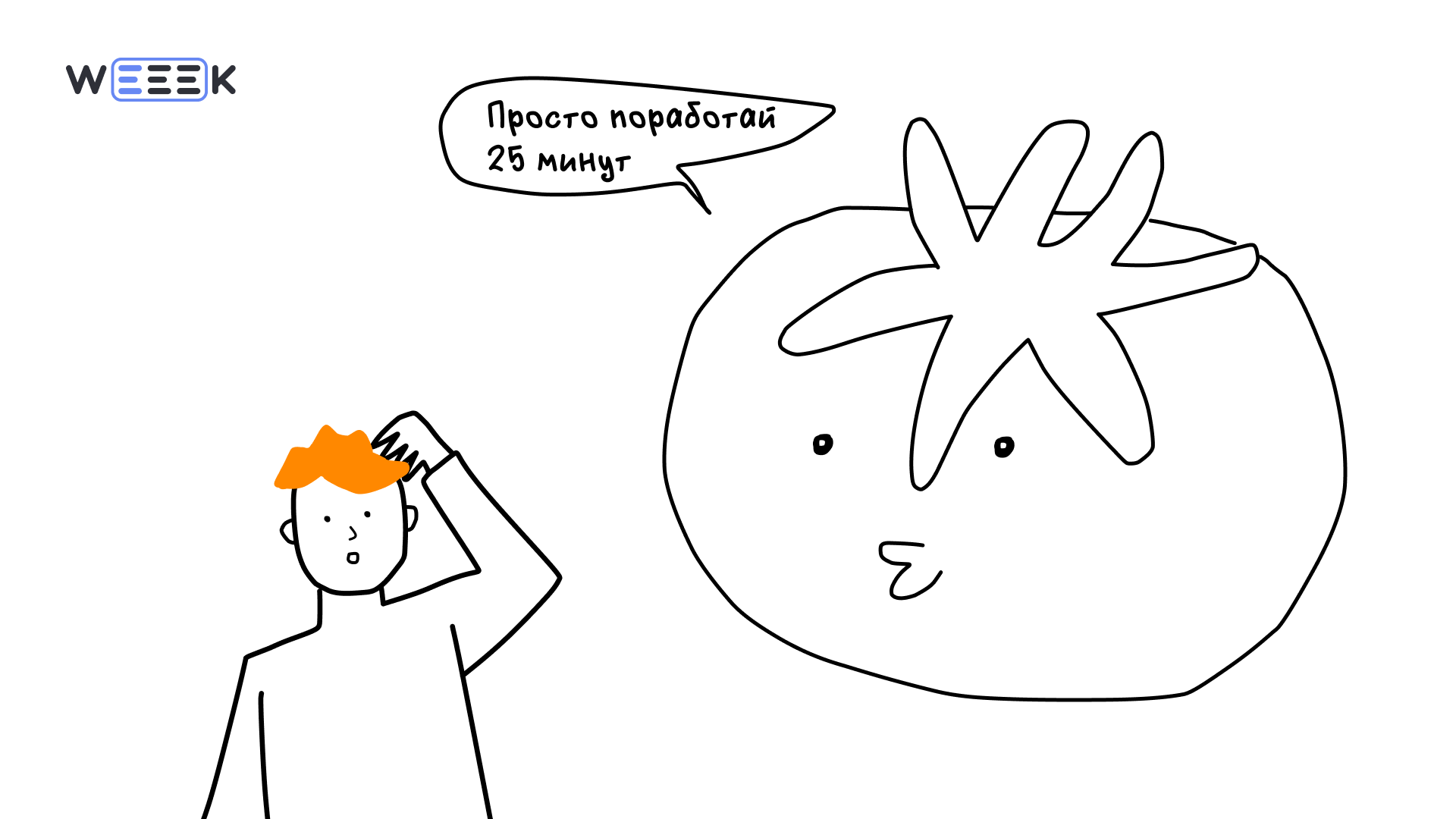 Техника «помодоро» — работай по 25 минут