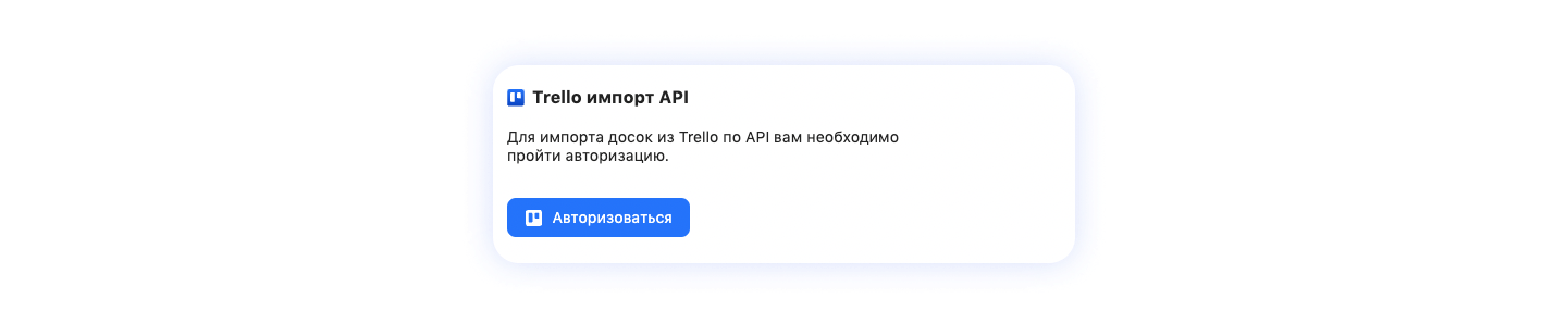 аналоги Trello в России