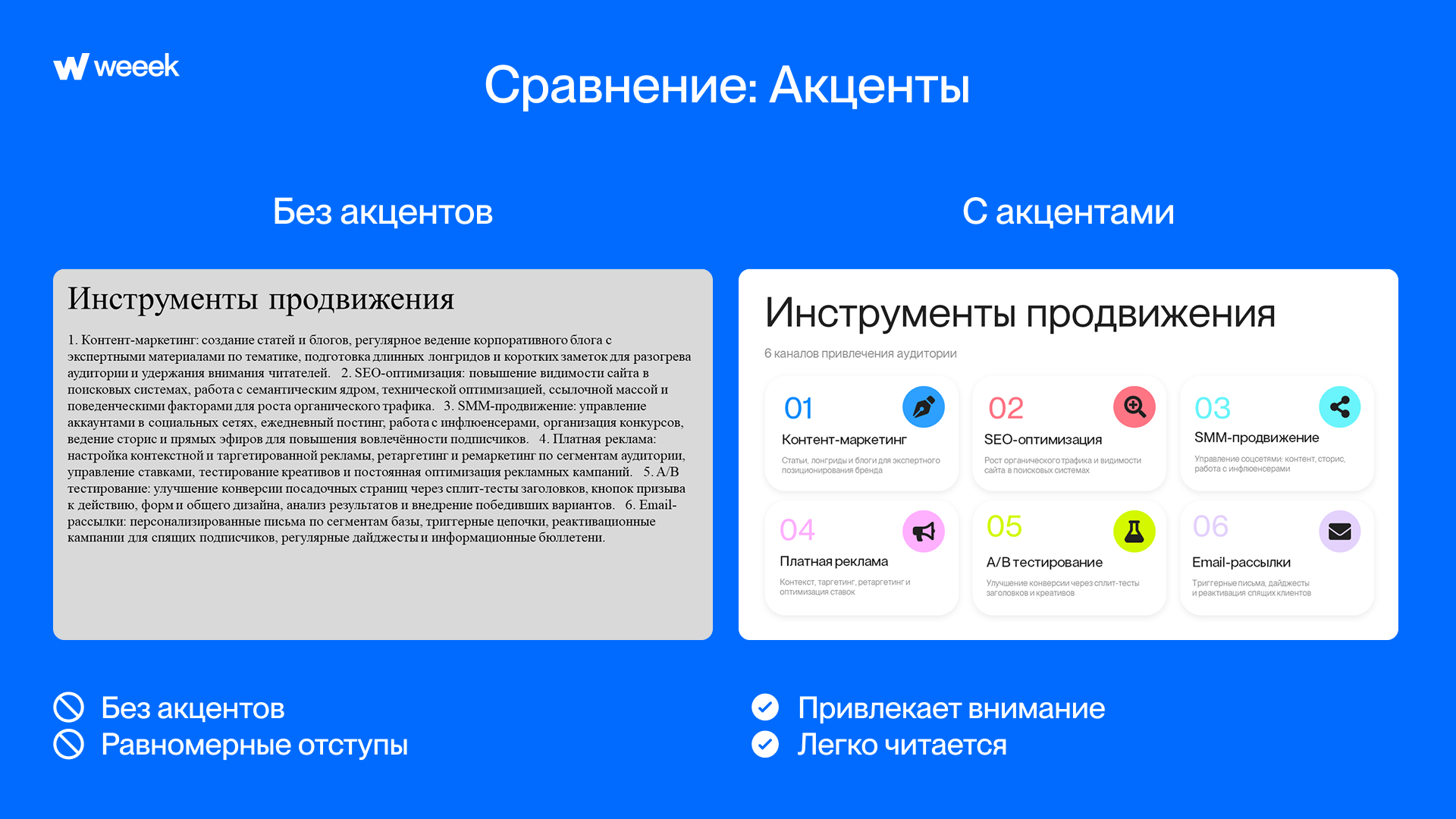 Удачная композиция помогает быстрее ловить суть