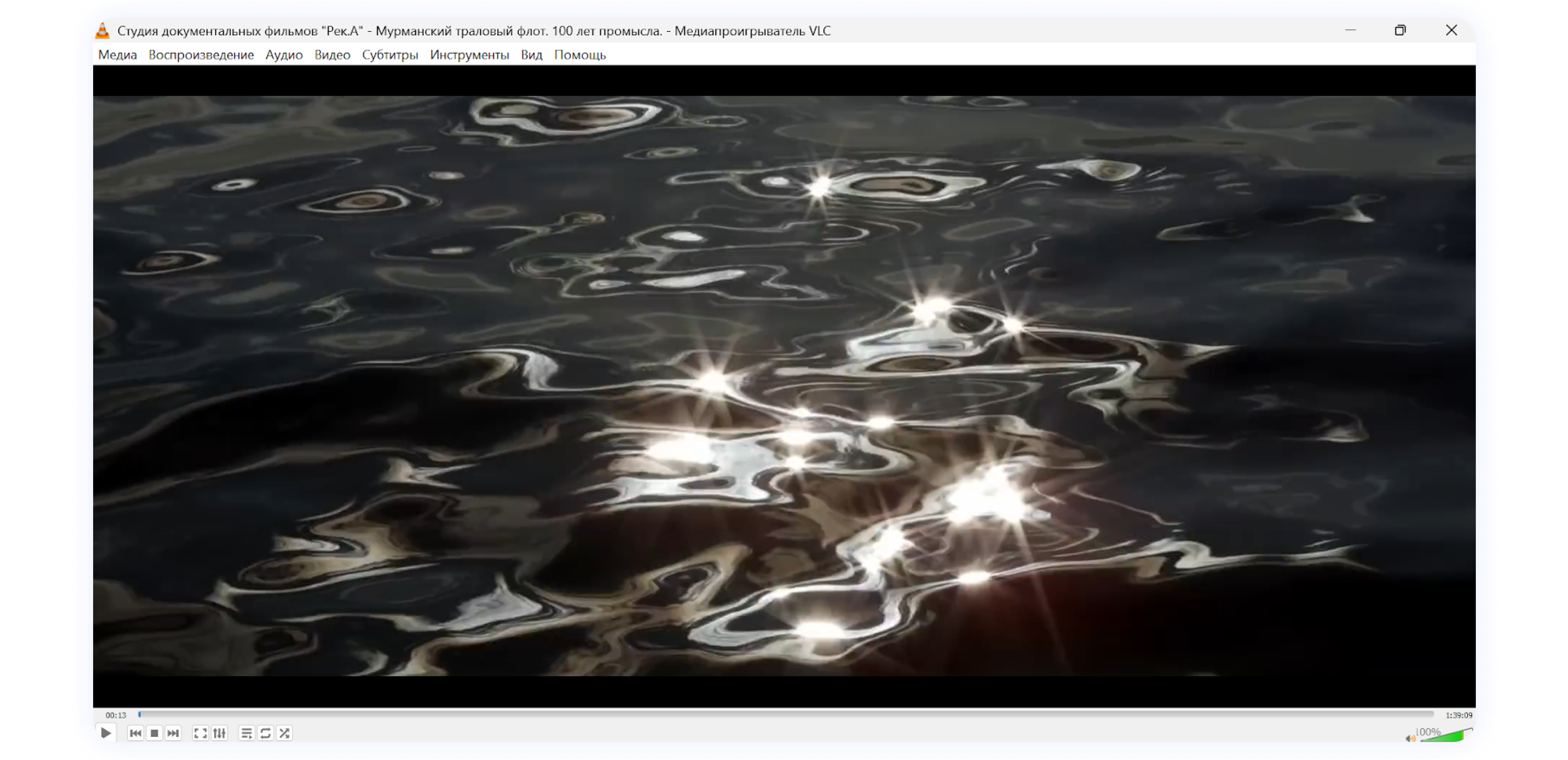 VLC Media Player&nbsp;— один из популярных медиаплееров