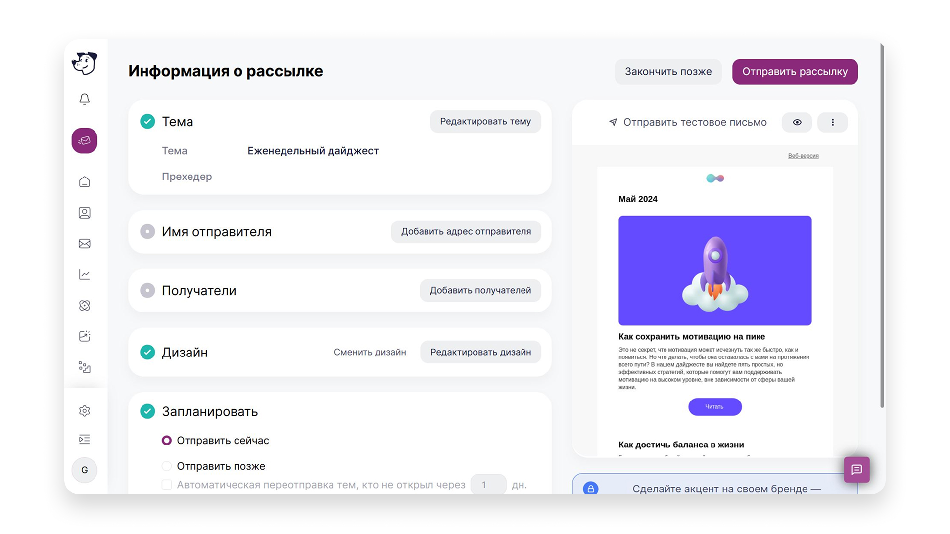 Сервис email-маркетинга для создания рассылок, автоматизации коммуникаций и анализа результатов кампаний Unisender