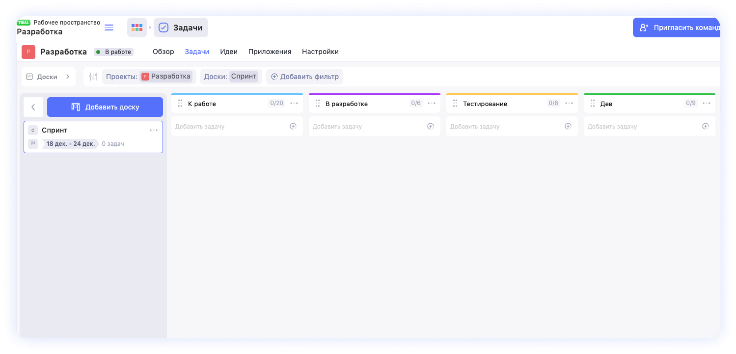 Как управлять загрузкой команды