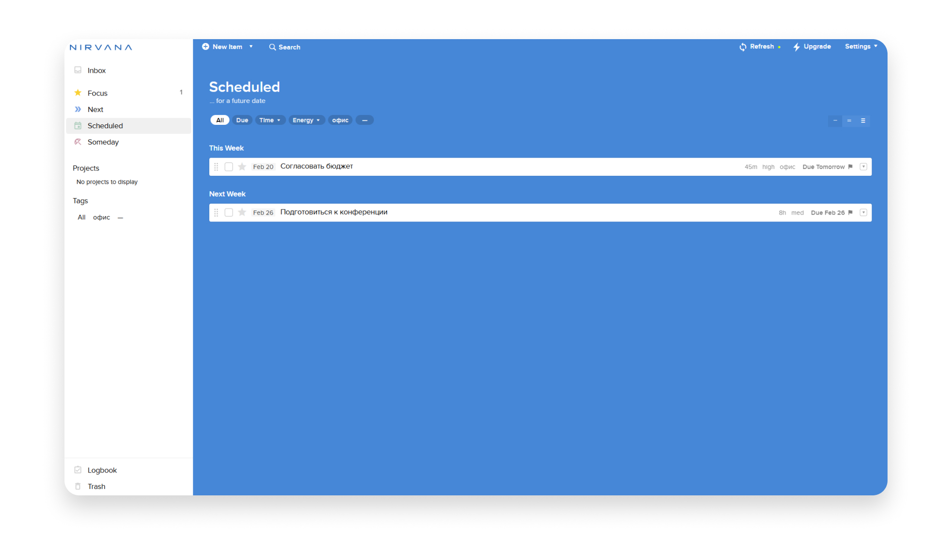 Сервис планирования дел Nirvana