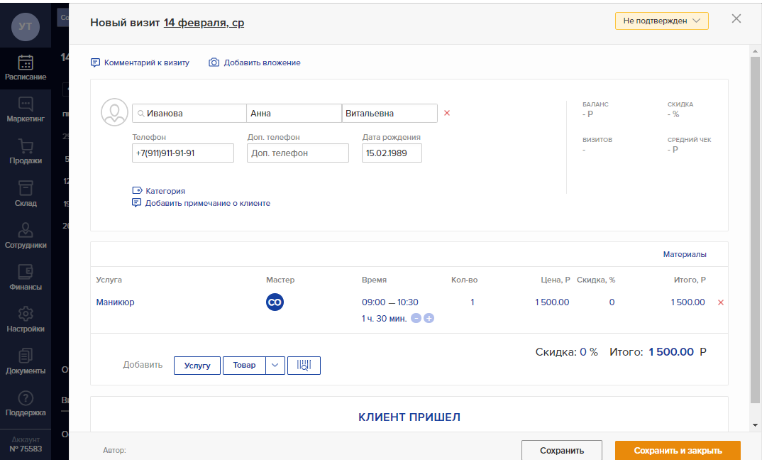 11 лучших CRM-систем для салона красоты в 2026 году
