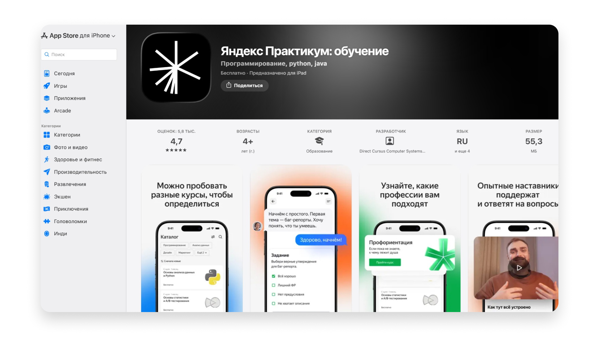 Курсы переподготовки Яндекс Практикум