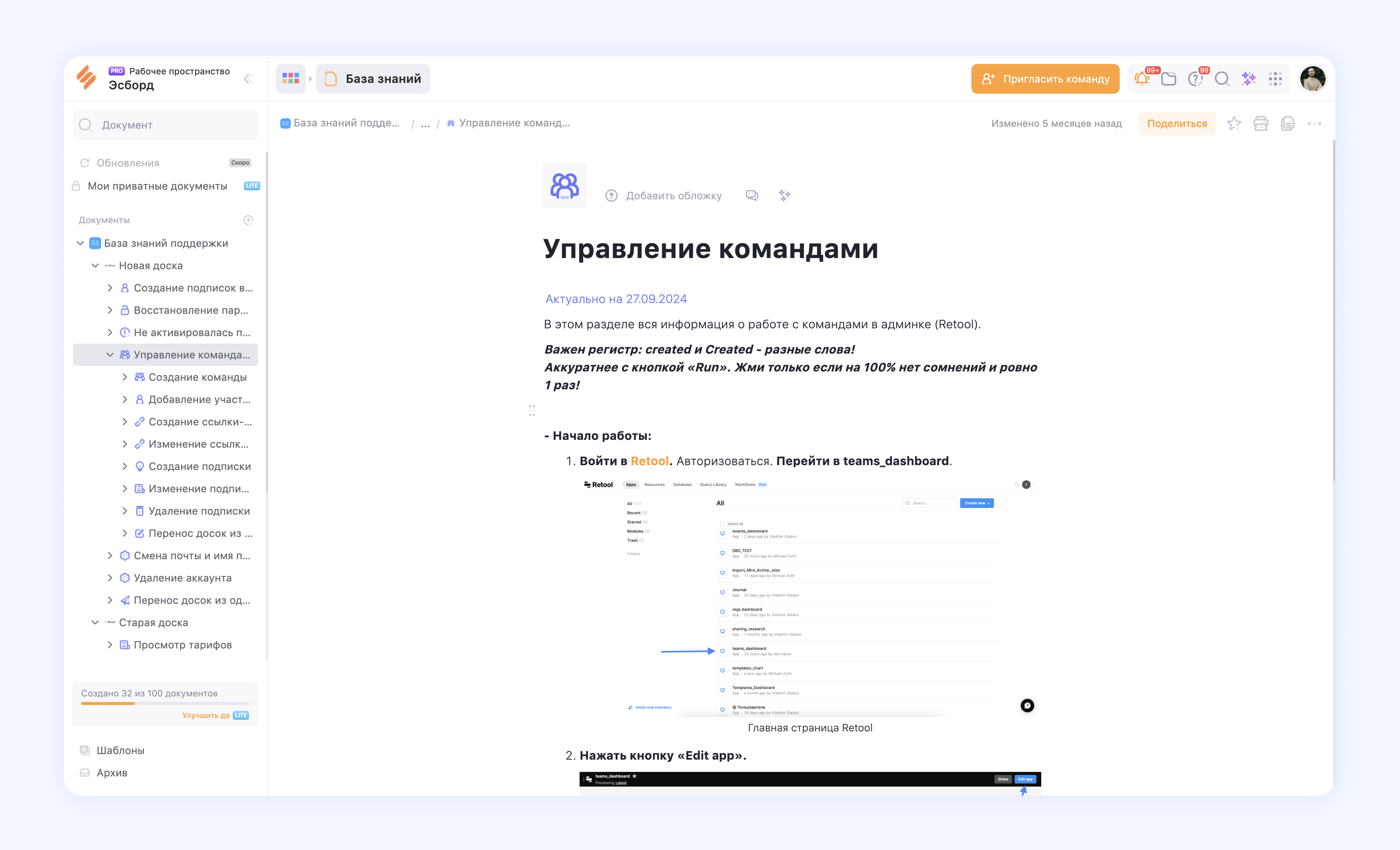 Scrumban через WEEEK. Кейс российского аналога Miro Эсборд