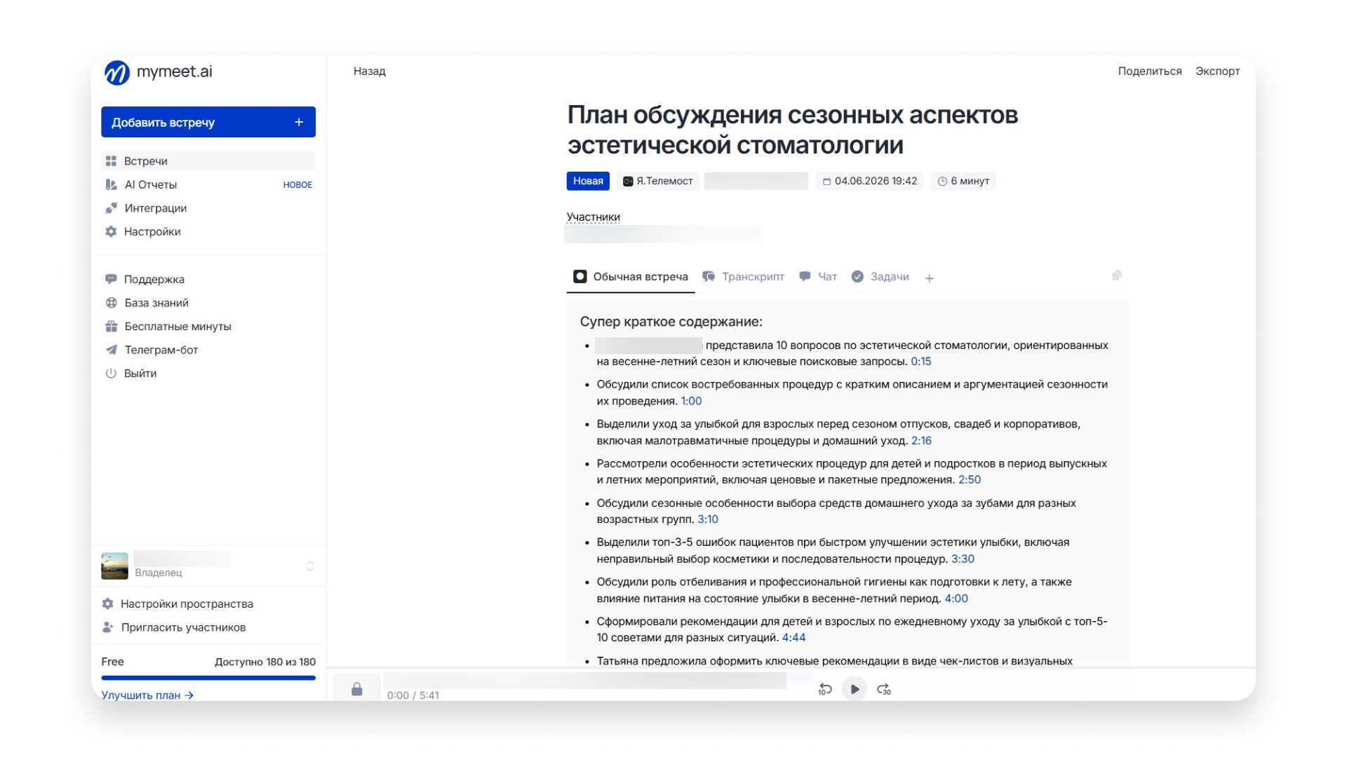 Вопросы и ответы для подготовки статьи