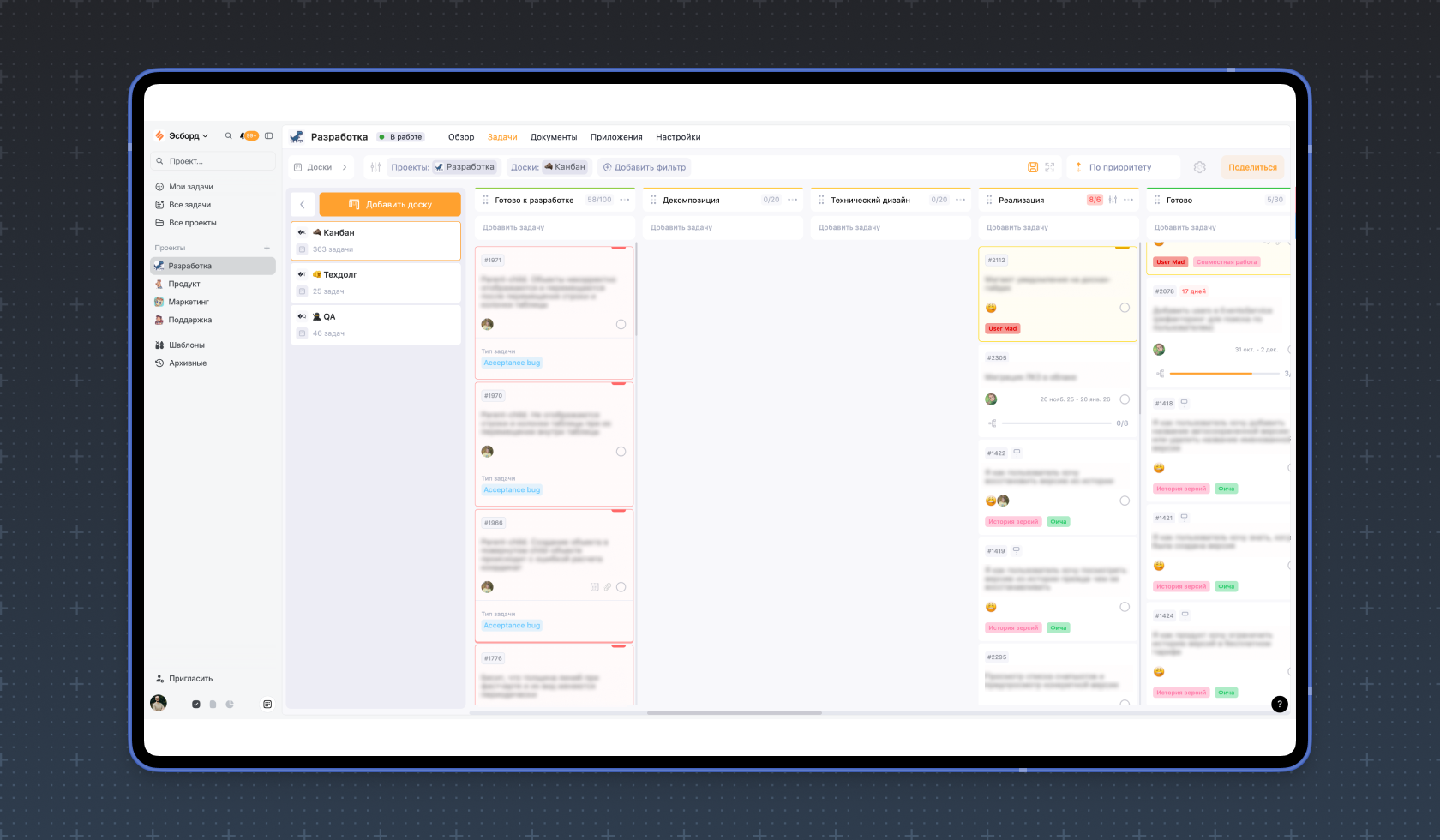 Канбан-доска Эсборда